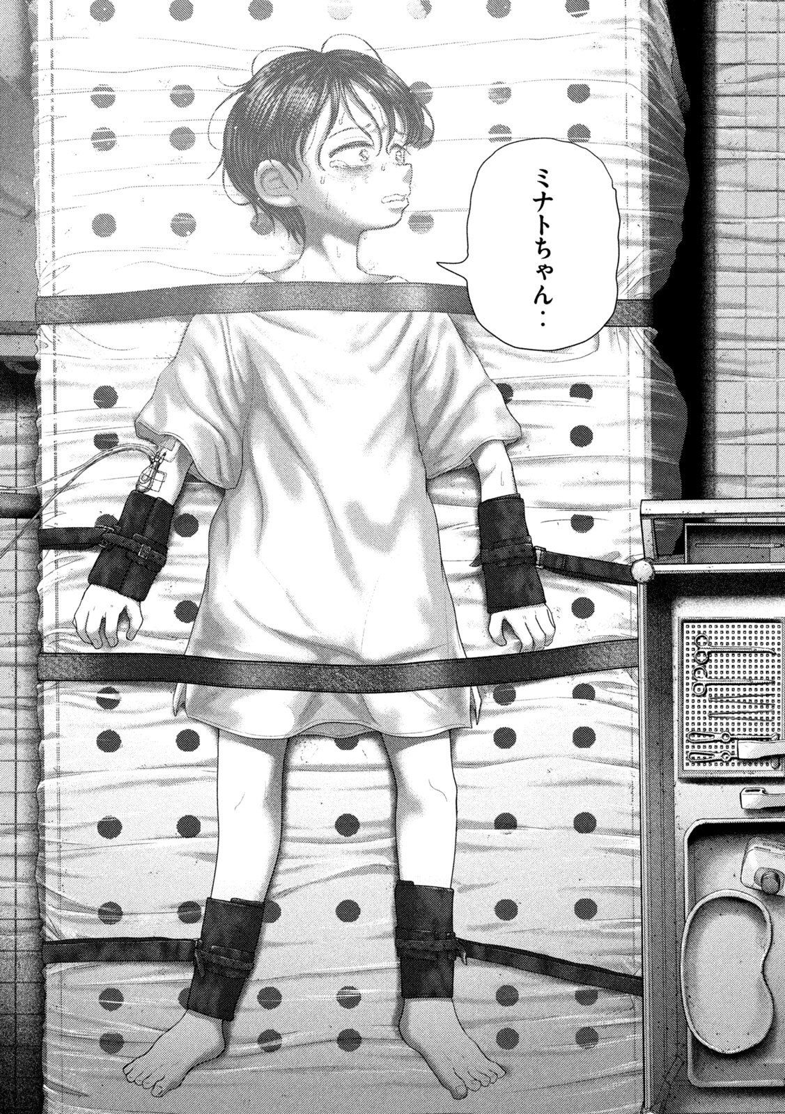 Nezumi no Hatsukoi Chap 84 - Next Chap 85