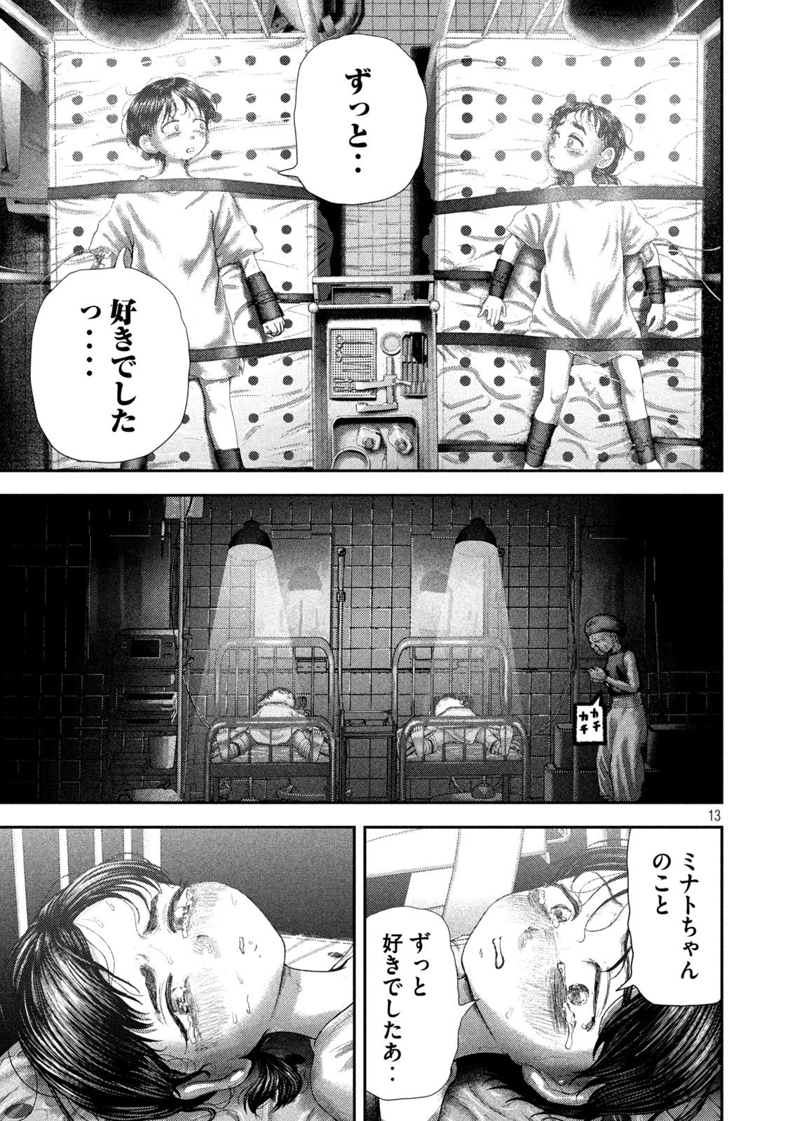 Nezumi no Hatsukoi Chap 84 - Next Chap 85