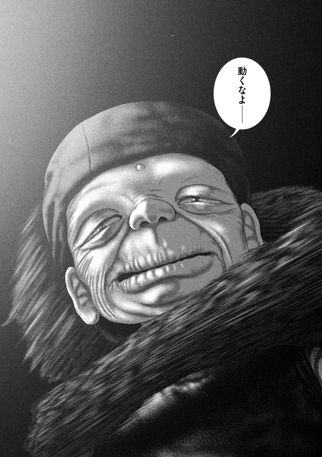 Nezumi no Hatsukoi Chap 84 - Next Chap 85