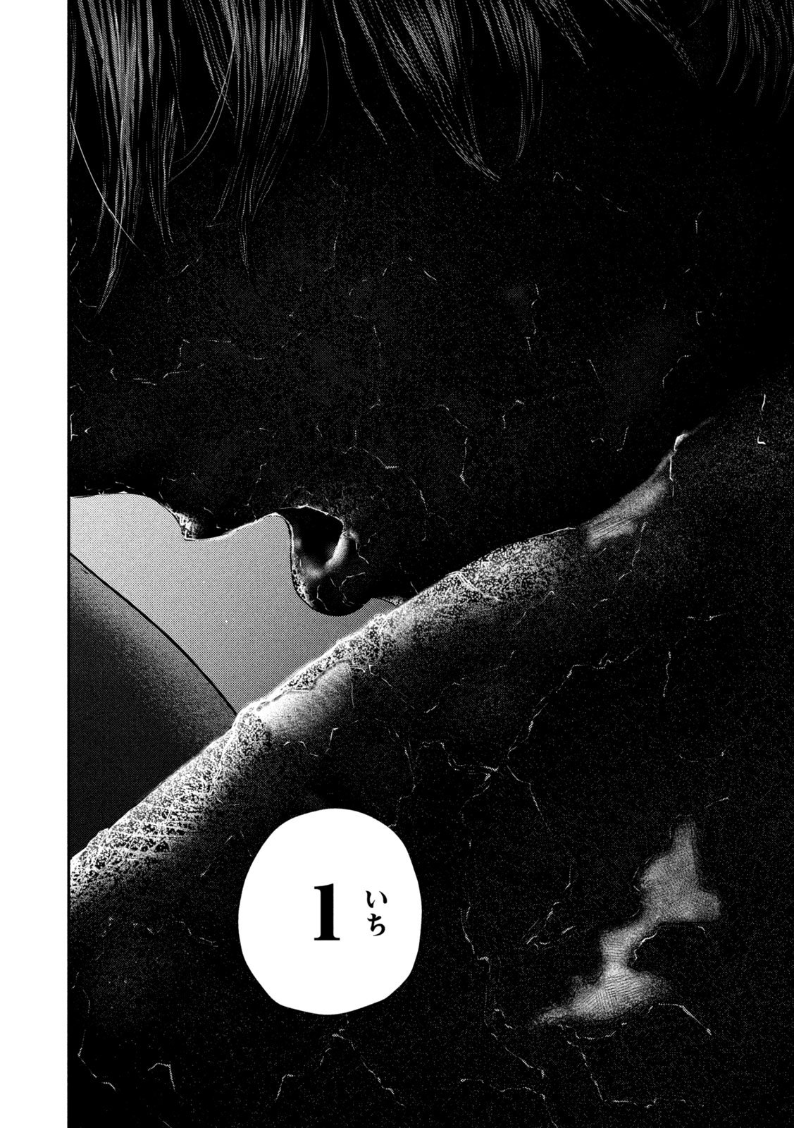 Nezumi no Hatsukoi Chap 84 - Next Chap 85