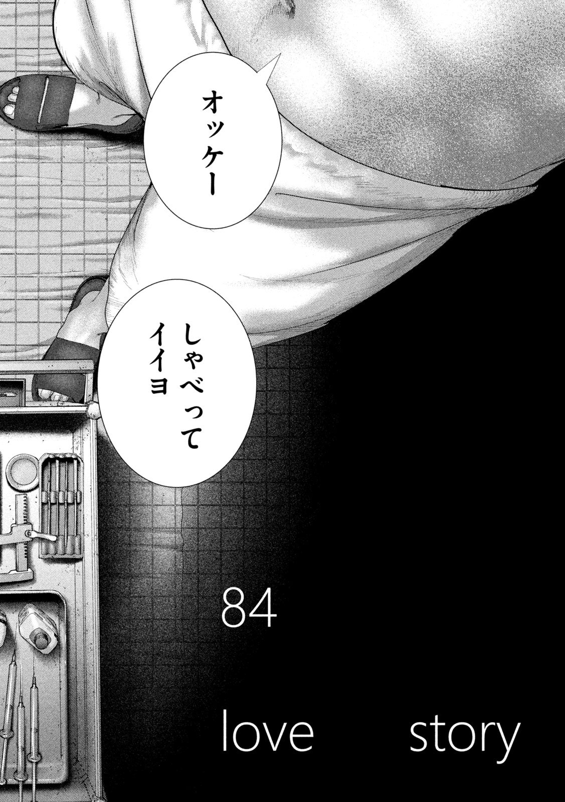 Nezumi no Hatsukoi Chap 84 - Next Chap 85