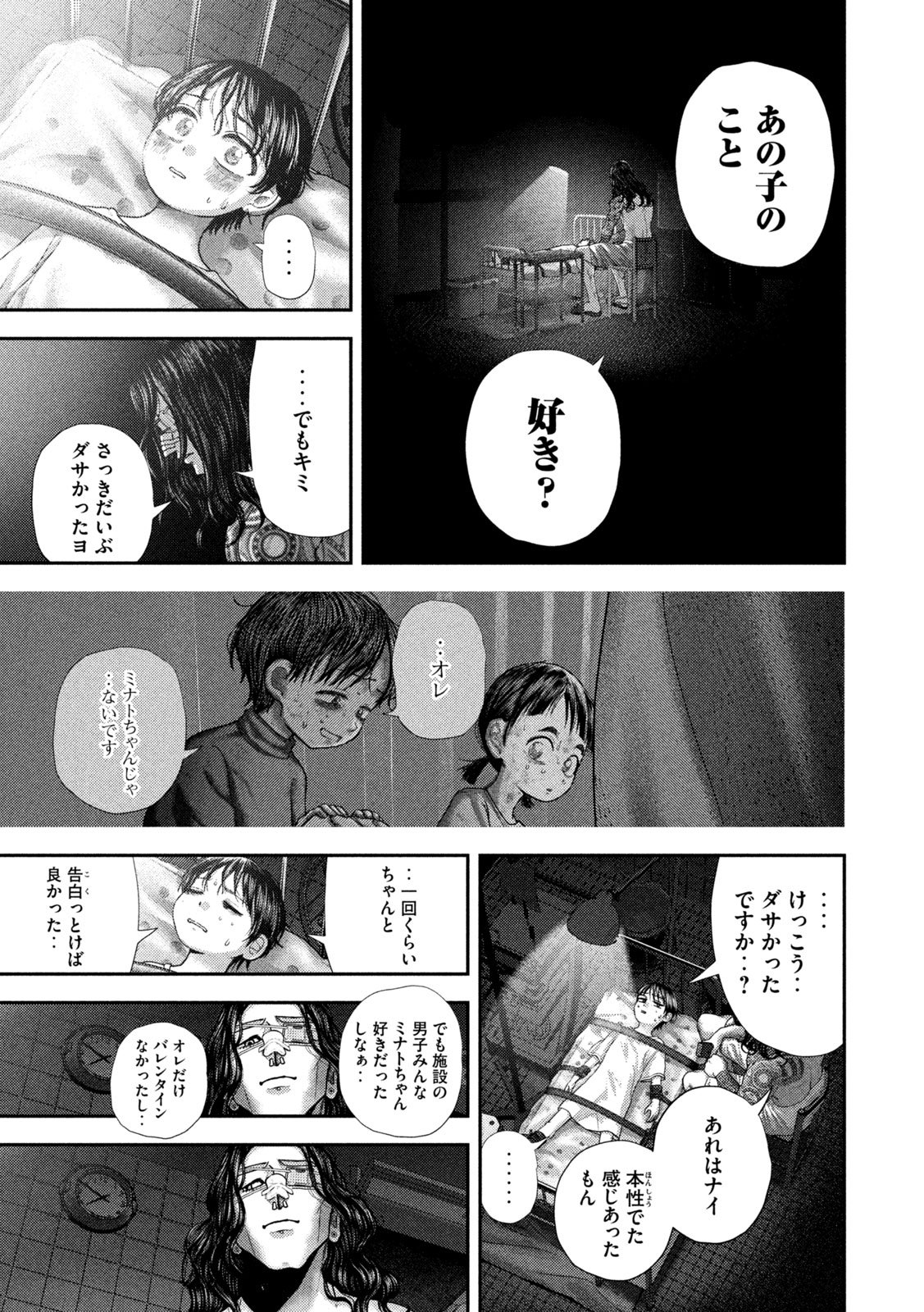 Nezumi no Hatsukoi Chap 84 - Next Chap 85