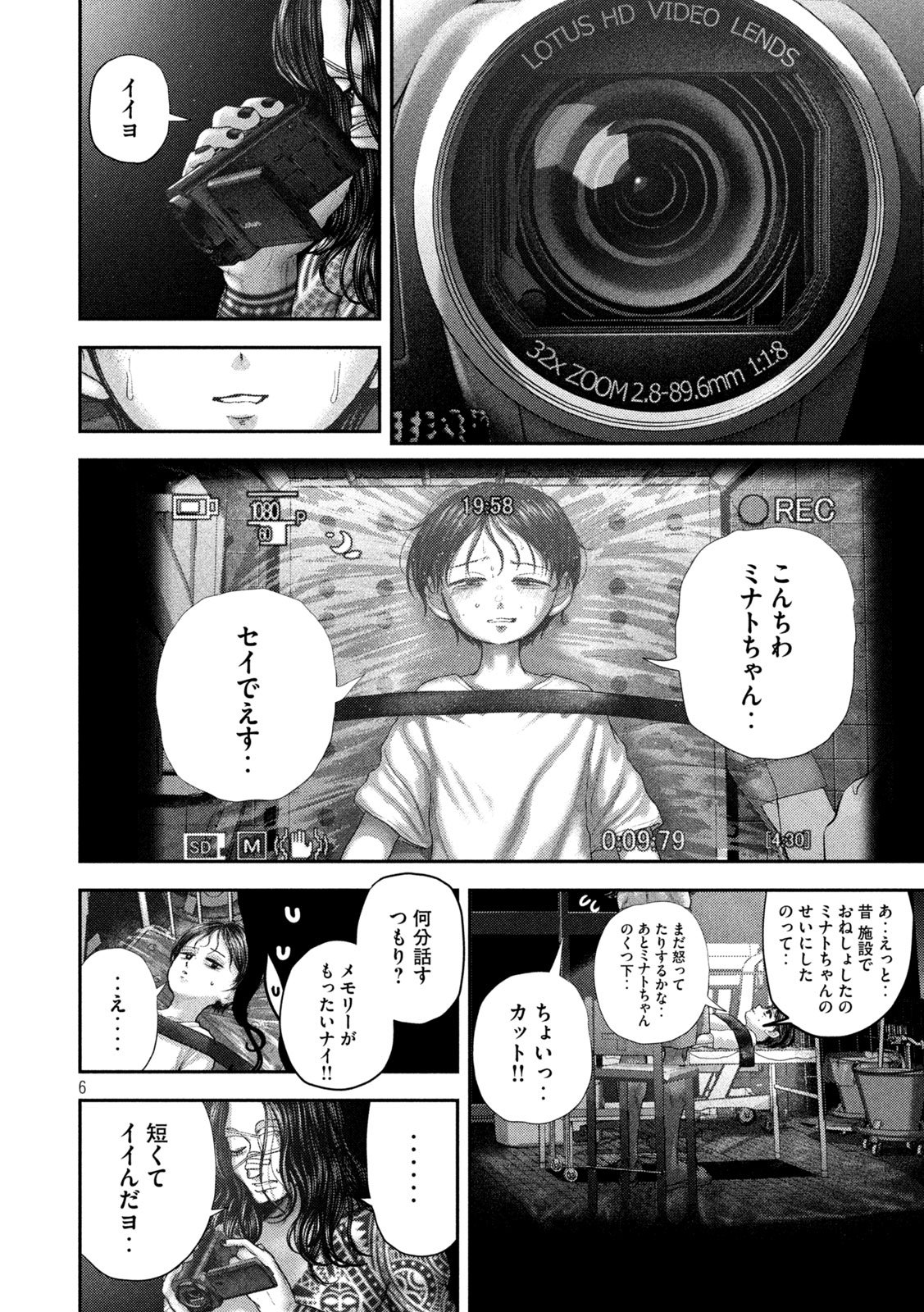 Nezumi no Hatsukoi Chap 84 - Next Chap 85