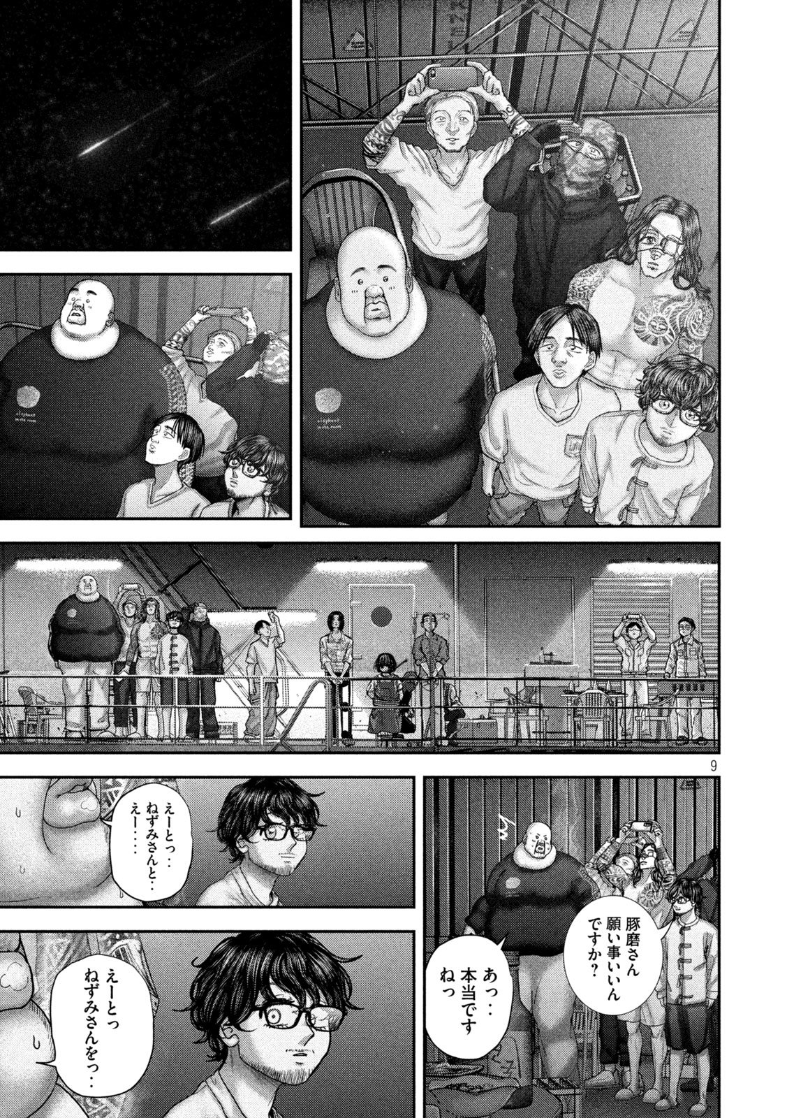 Nezumi no Hatsukoi Chap 85 - Next Chap 86