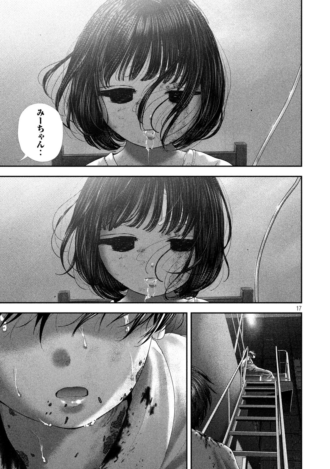 Nezumi no Hatsukoi Chap 85 - Next Chap 86