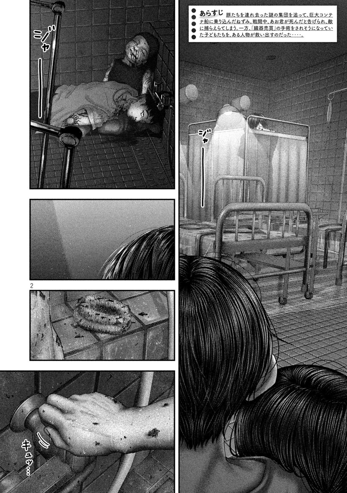 Nezumi no Hatsukoi Chap 85 - Next Chap 86