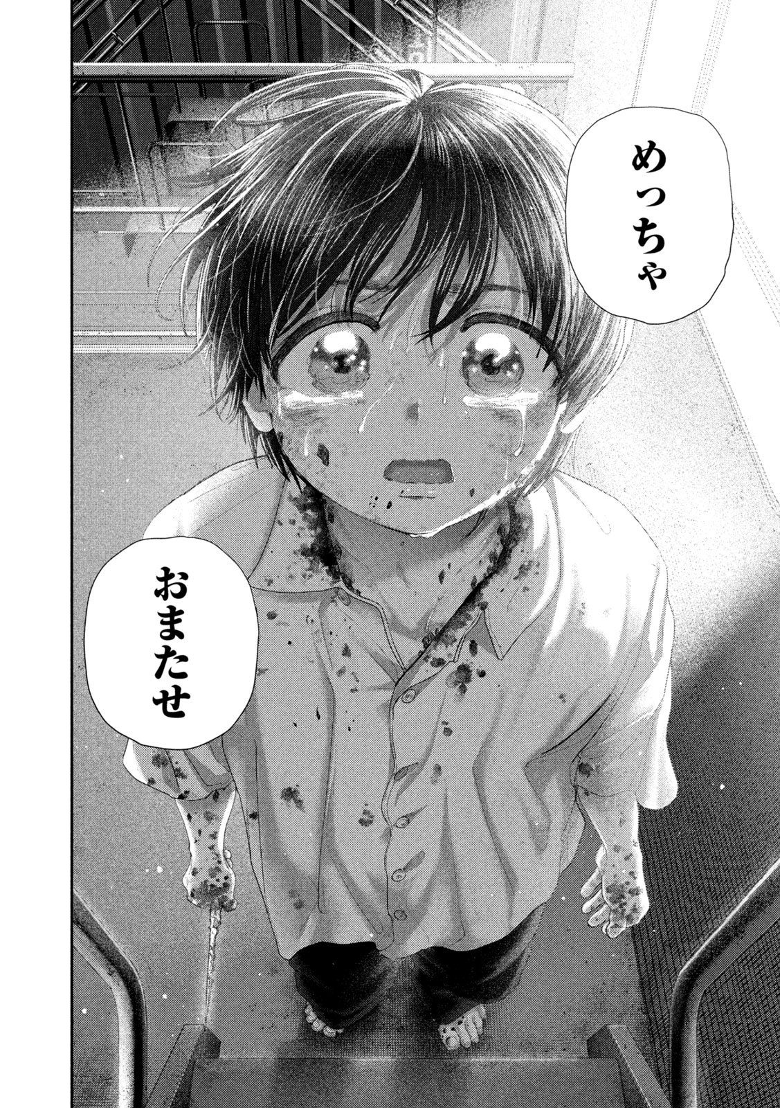Nezumi no Hatsukoi Chap 85 - Next Chap 86