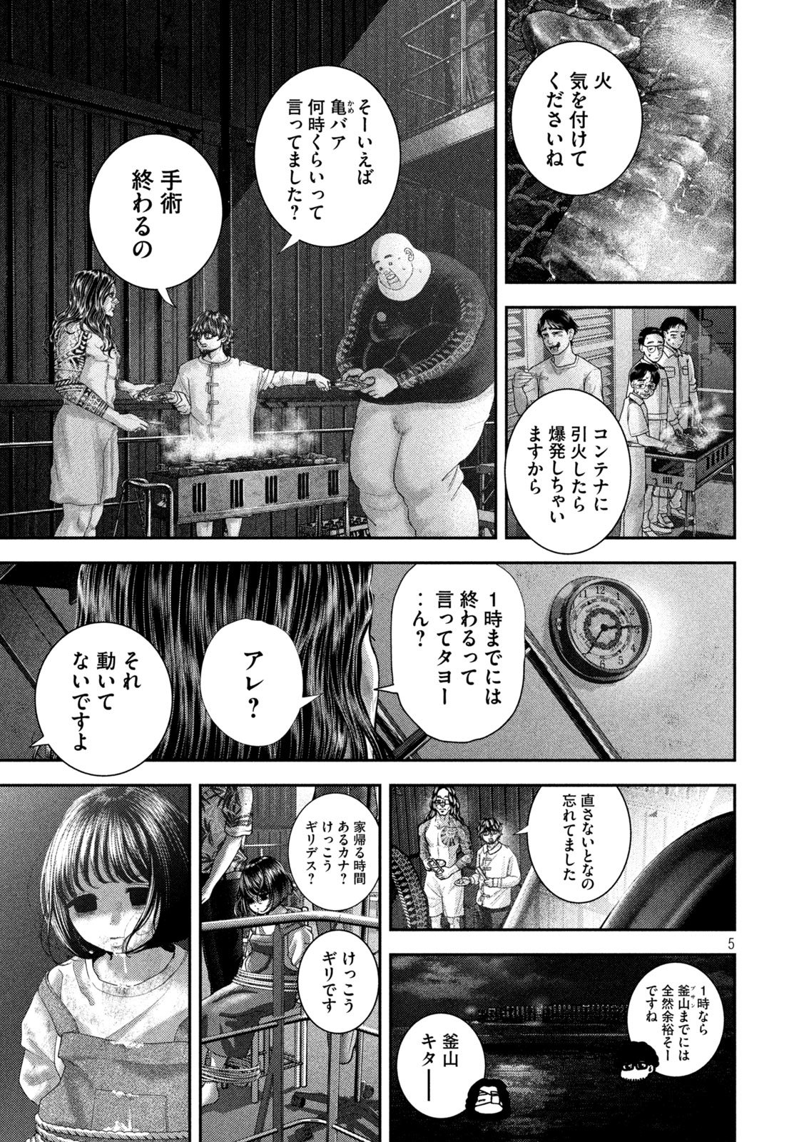 Nezumi no Hatsukoi Chap 85 - Next Chap 86