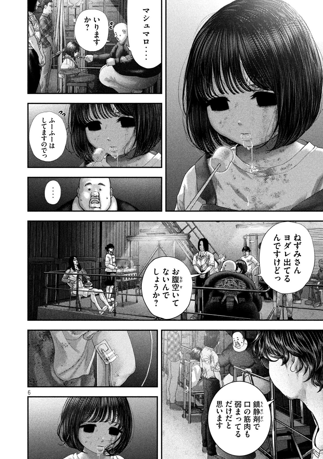 Nezumi no Hatsukoi Chap 85 - Next Chap 86