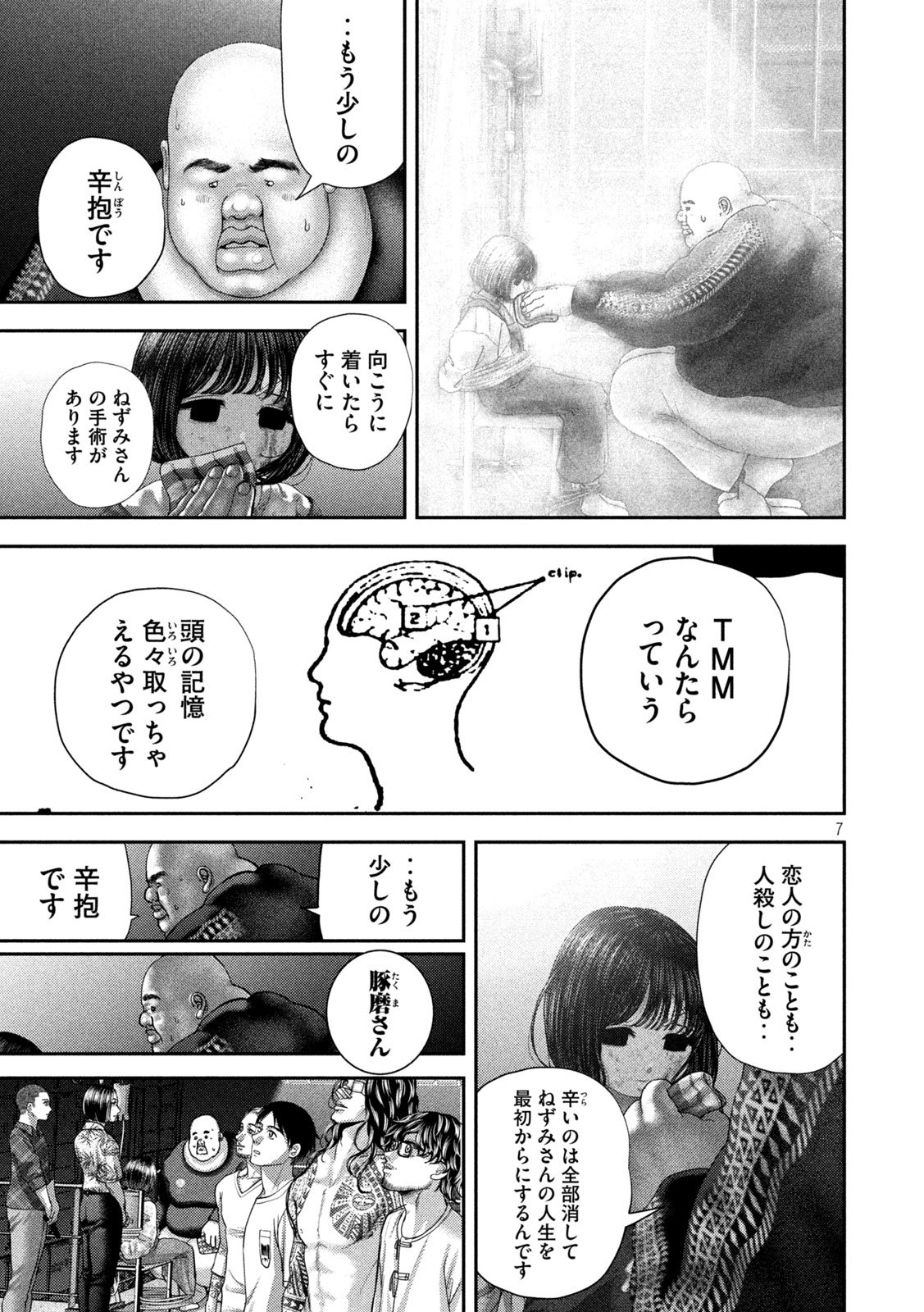 Nezumi no Hatsukoi Chap 85 - Next Chap 86