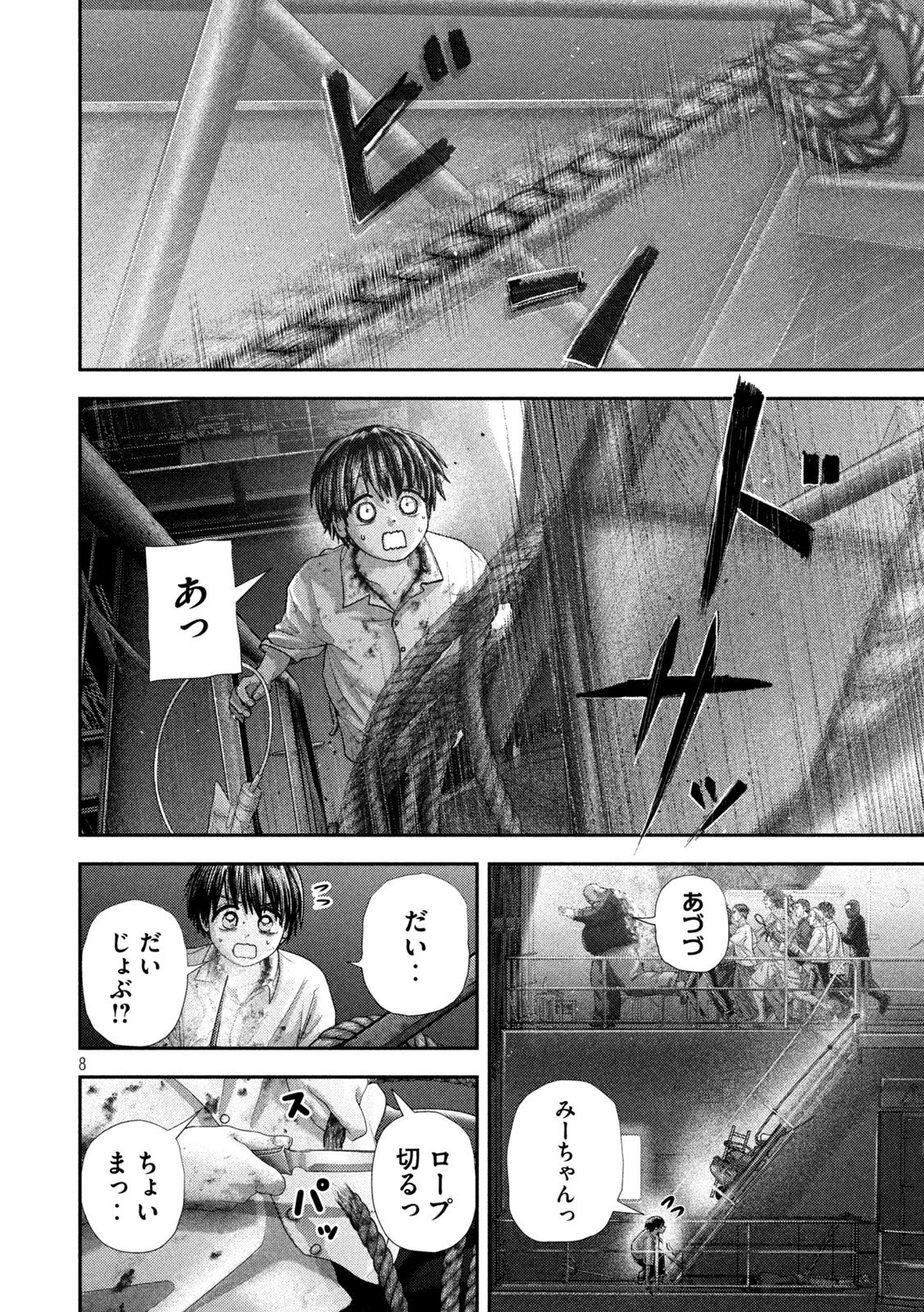 Nezumi no Hatsukoi Chap 86 - Next Chap 87