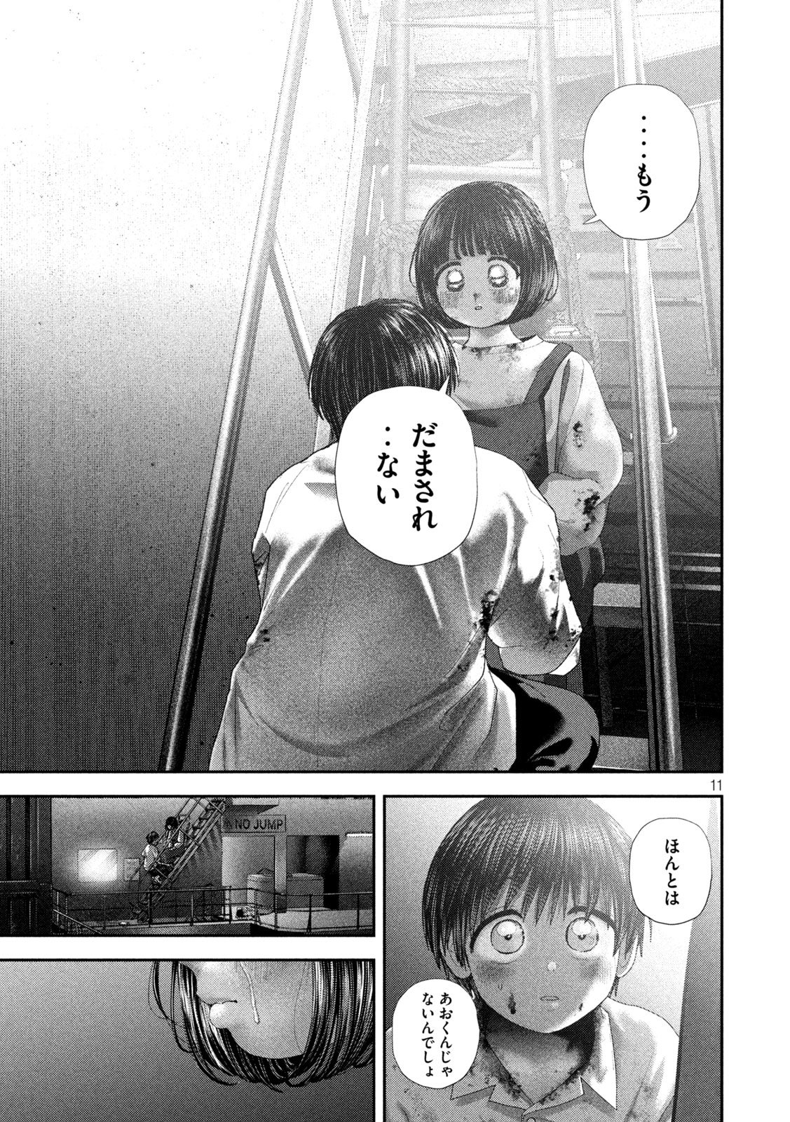 Nezumi no Hatsukoi Chap 86 - Next Chap 87
