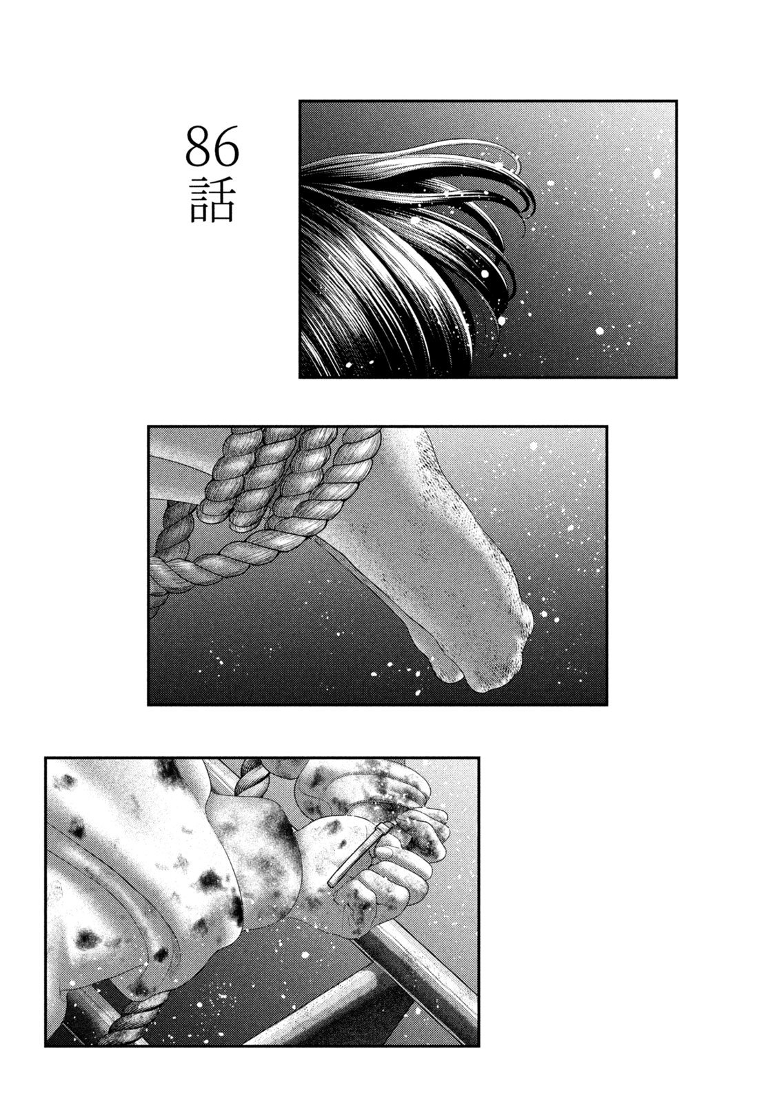 Nezumi no Hatsukoi Chap 86 - Next Chap 87