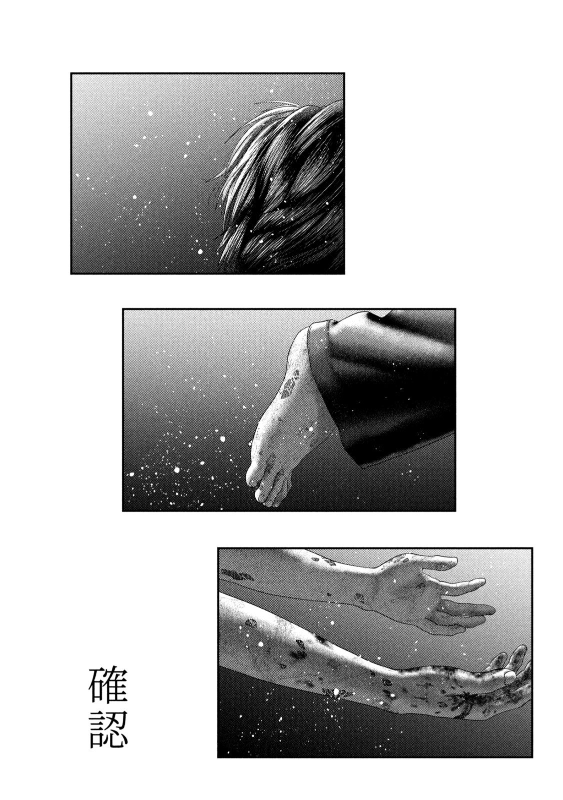 Nezumi no Hatsukoi Chap 86 - Next Chap 87