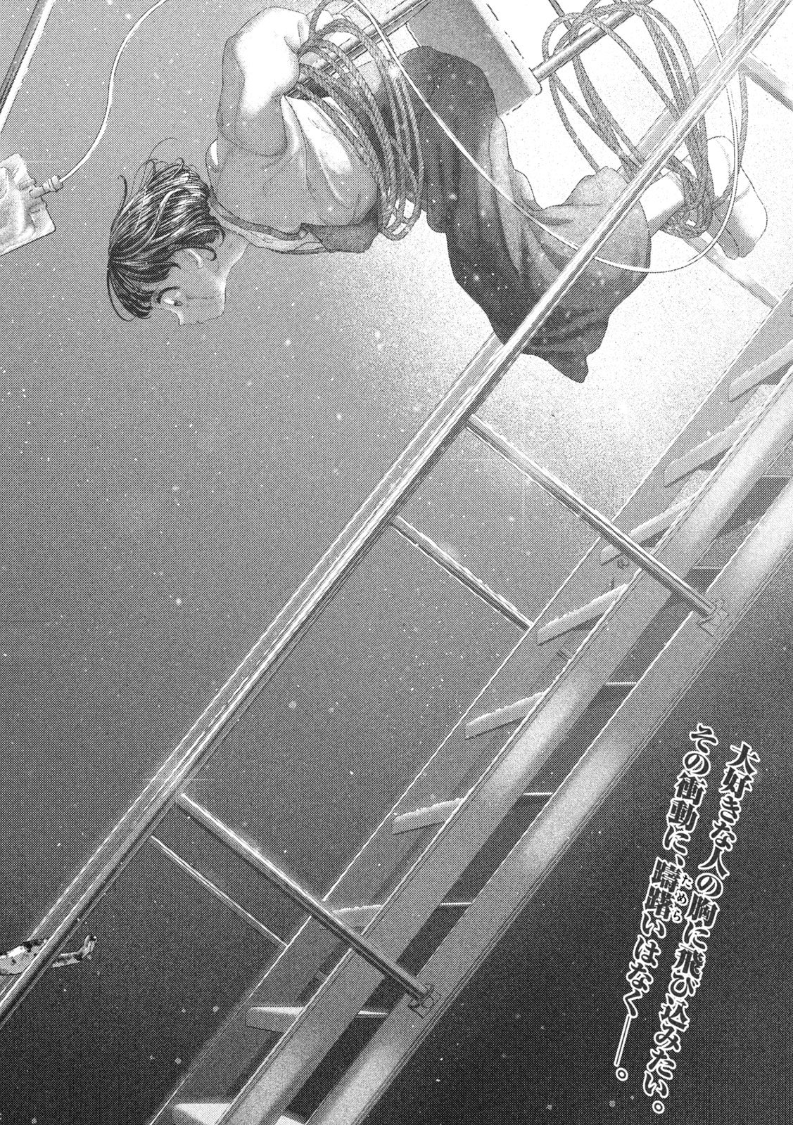 Nezumi no Hatsukoi Chap 86 - Next Chap 87