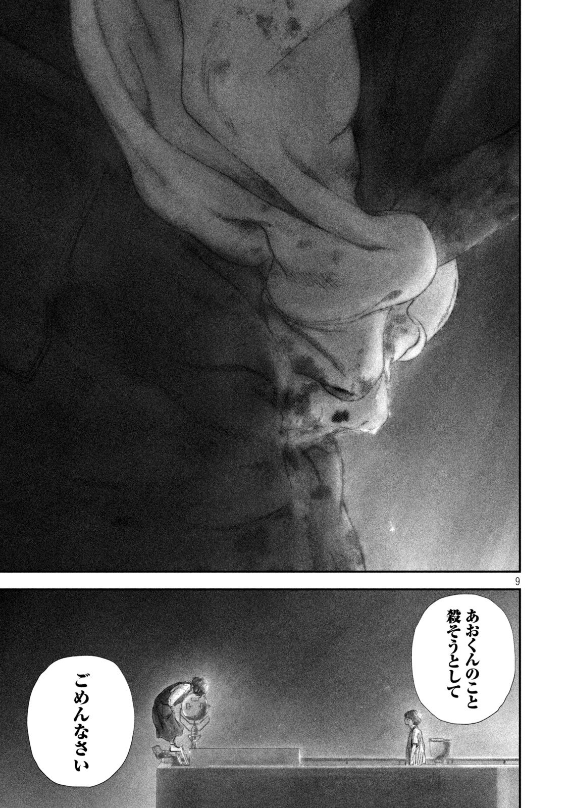 Nezumi no Hatsukoi Chap 87 - Next Chap 88