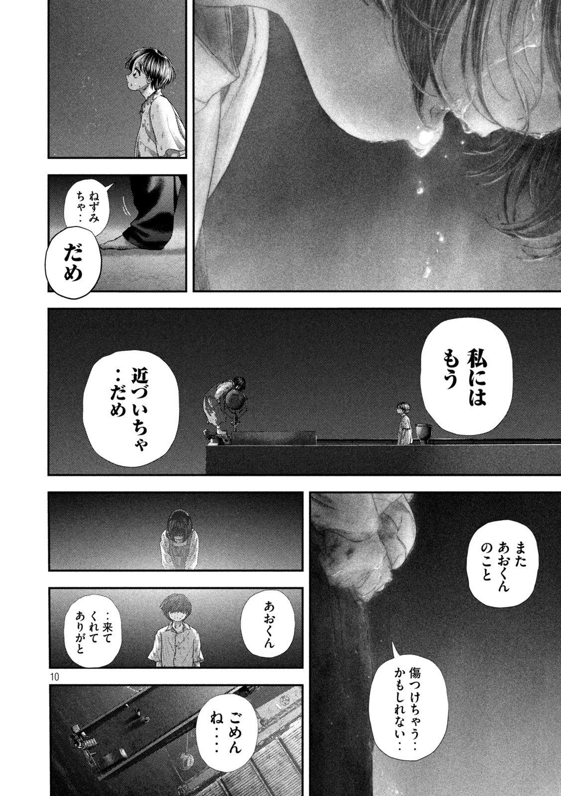 Nezumi no Hatsukoi Chap 87 - Next Chap 88