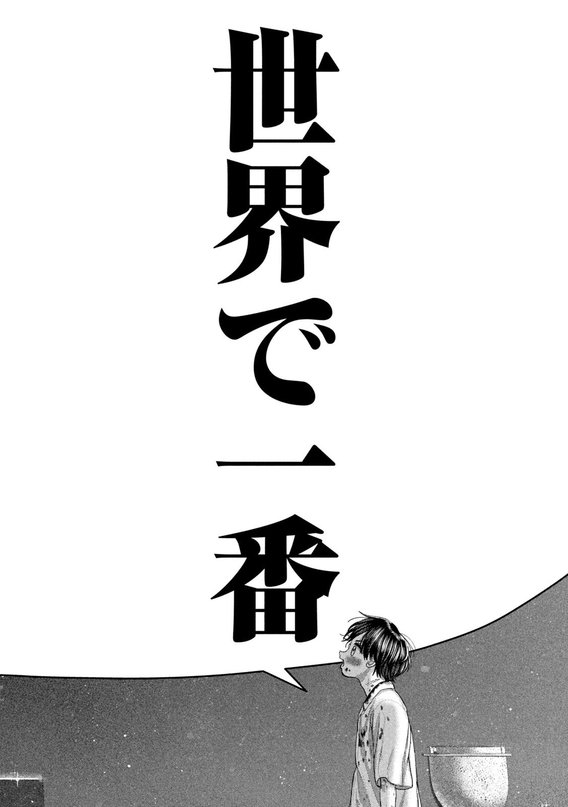 Nezumi no Hatsukoi Chap 87 - Next Chap 88