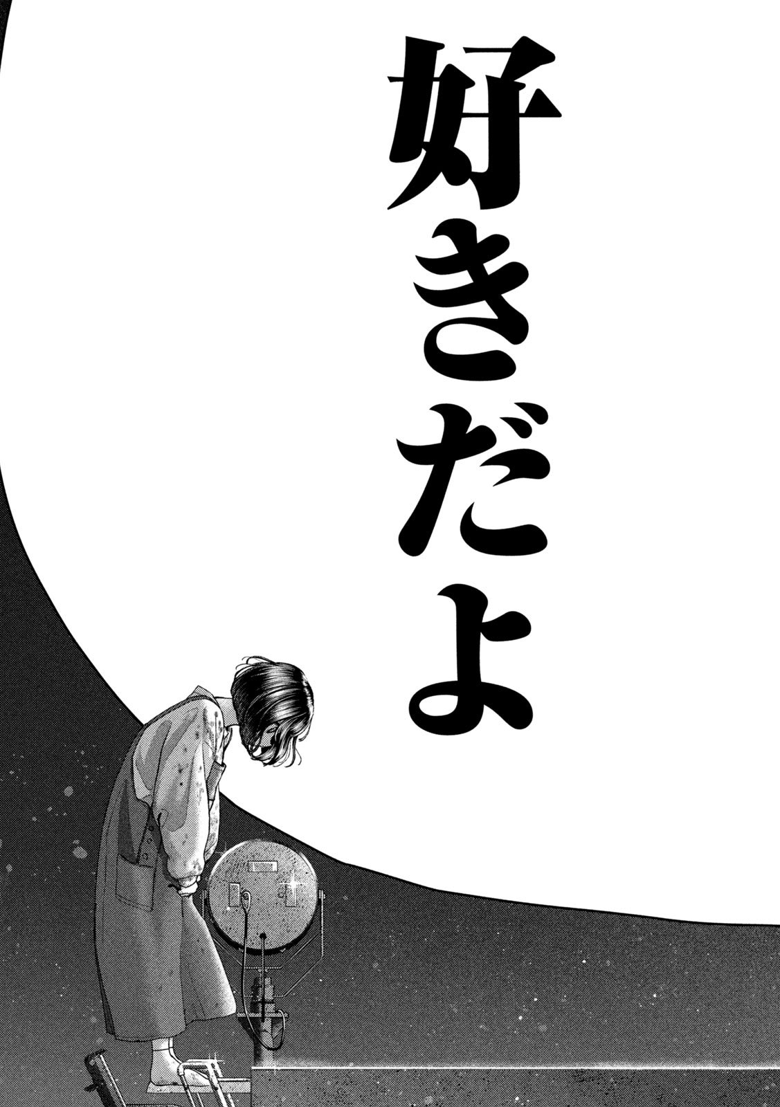Nezumi no Hatsukoi Chap 87 - Next Chap 88