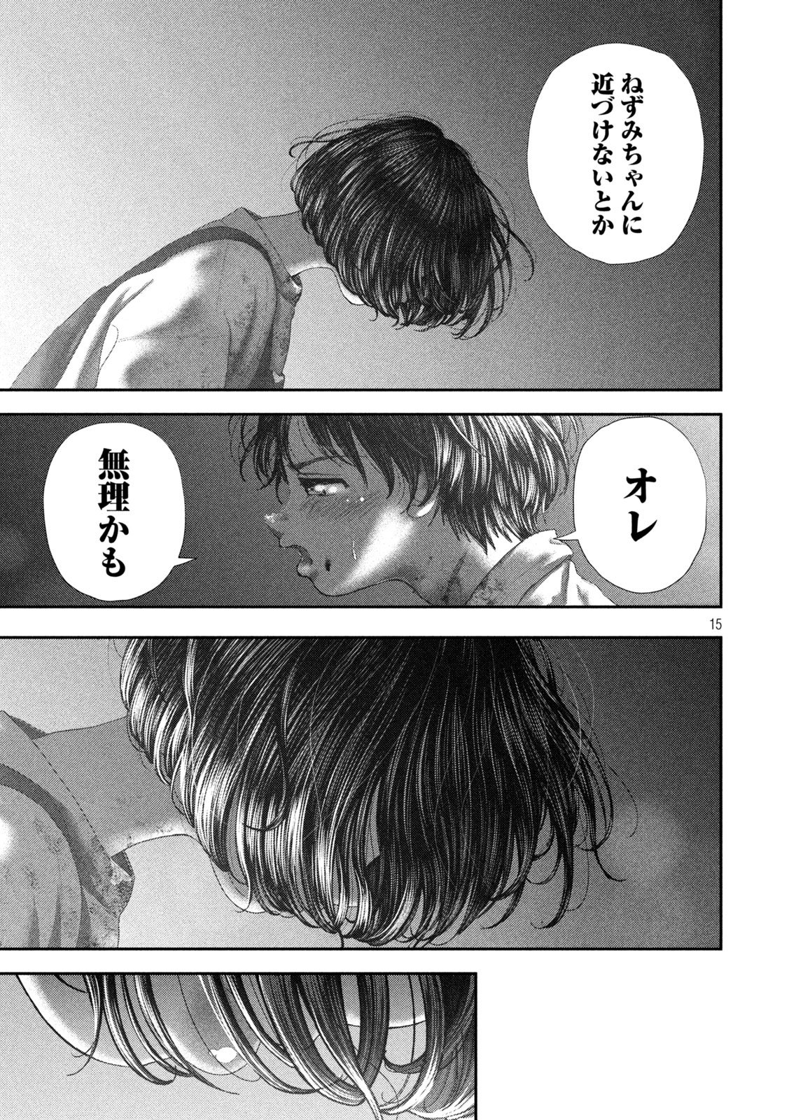 Nezumi no Hatsukoi Chap 87 - Next Chap 88