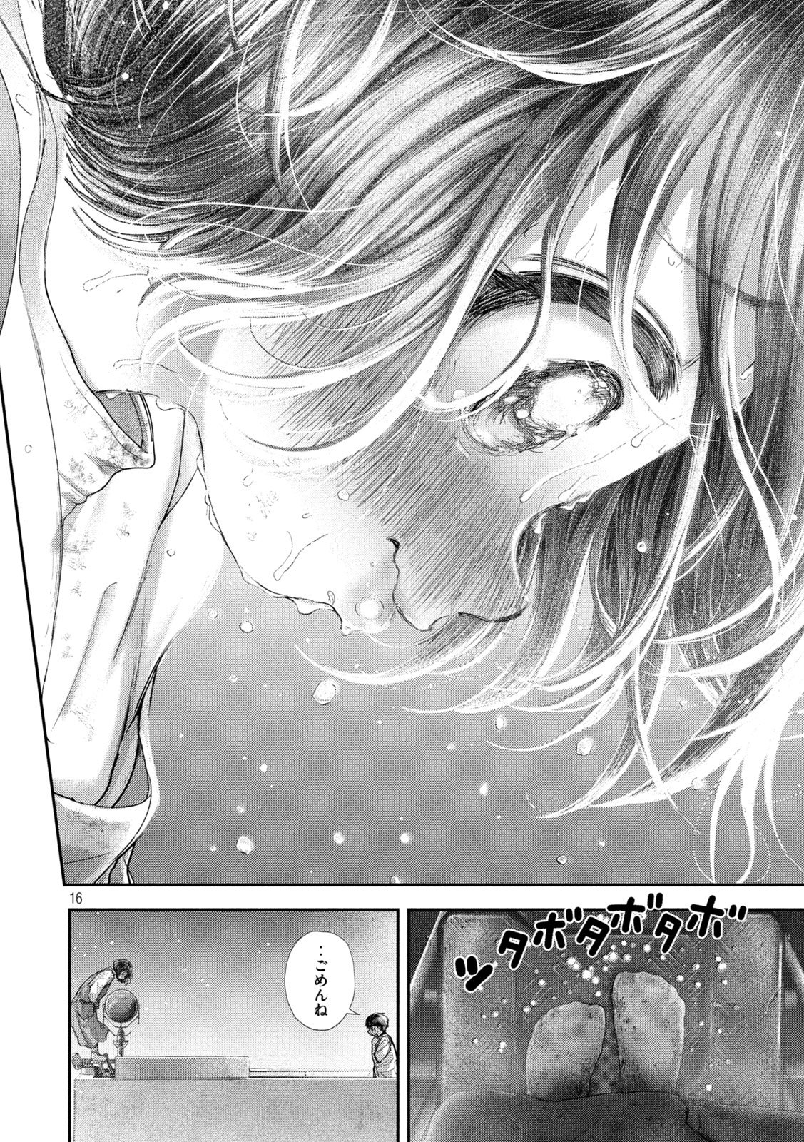 Nezumi no Hatsukoi Chap 87 - Next Chap 88