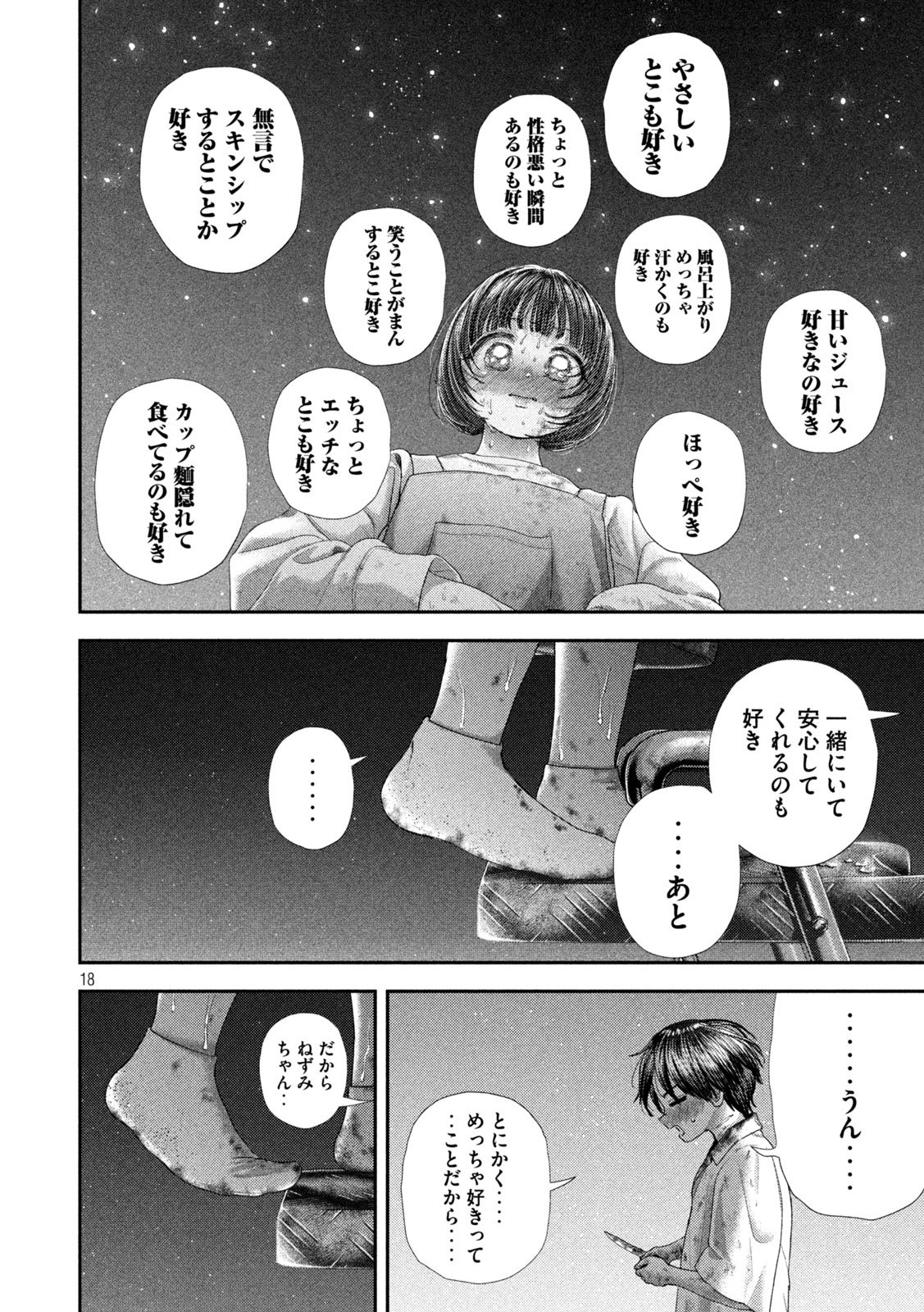 Nezumi no Hatsukoi Chap 87 - Next Chap 88