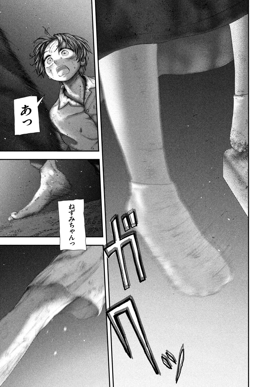 Nezumi no Hatsukoi Chap 87 - Next Chap 88