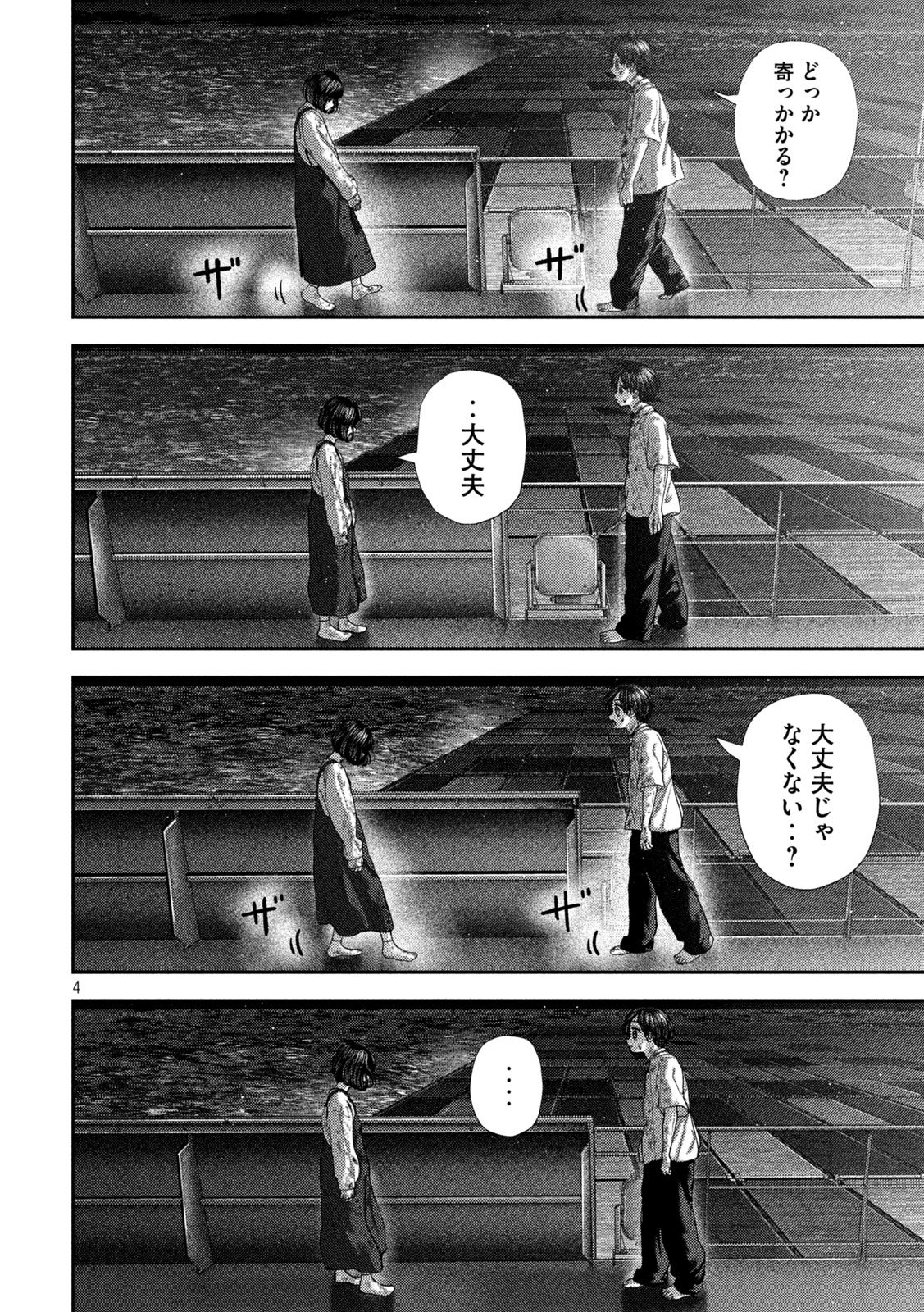Nezumi no Hatsukoi Chap 87 - Next Chap 88