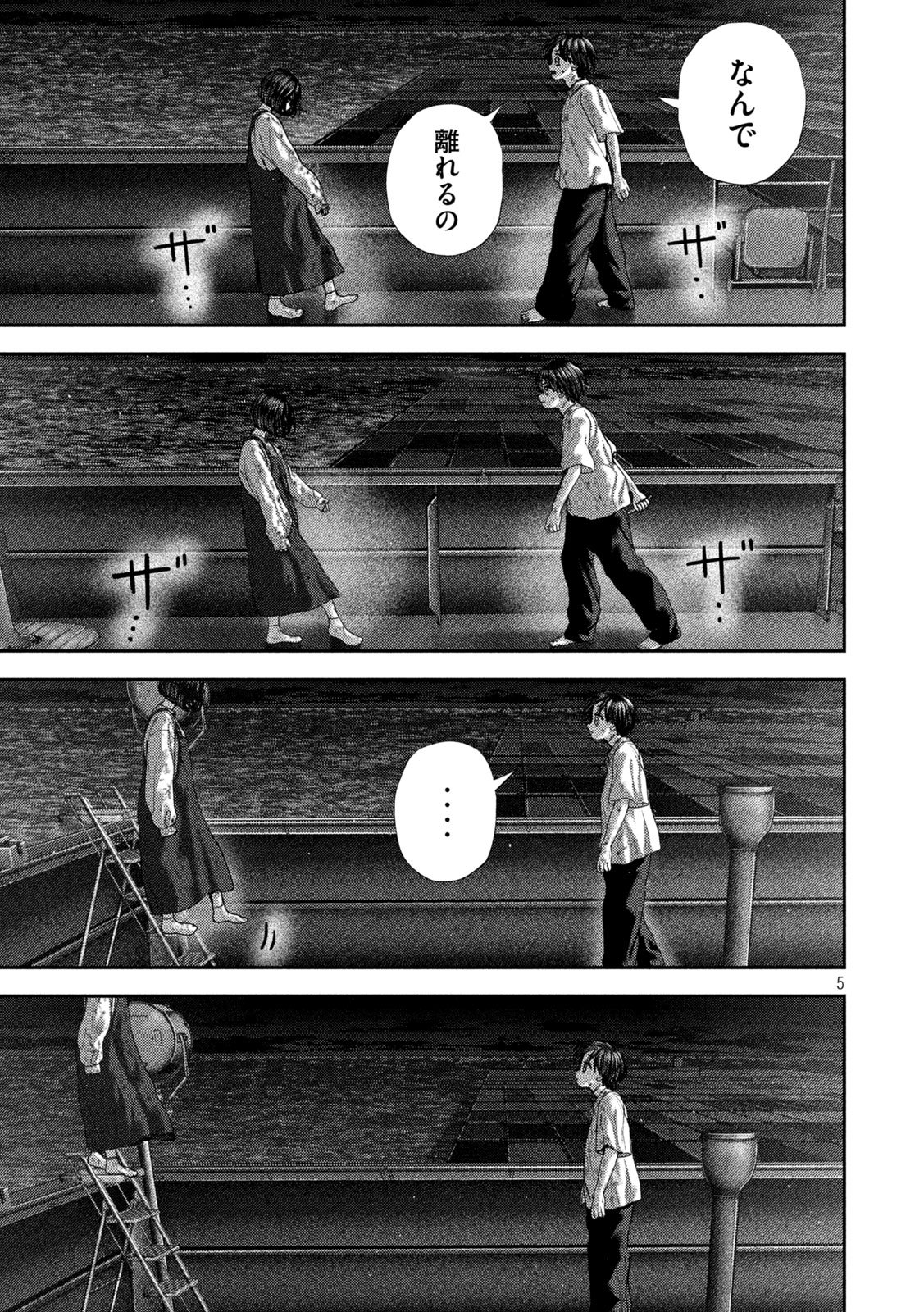Nezumi no Hatsukoi Chap 87 - Next Chap 88