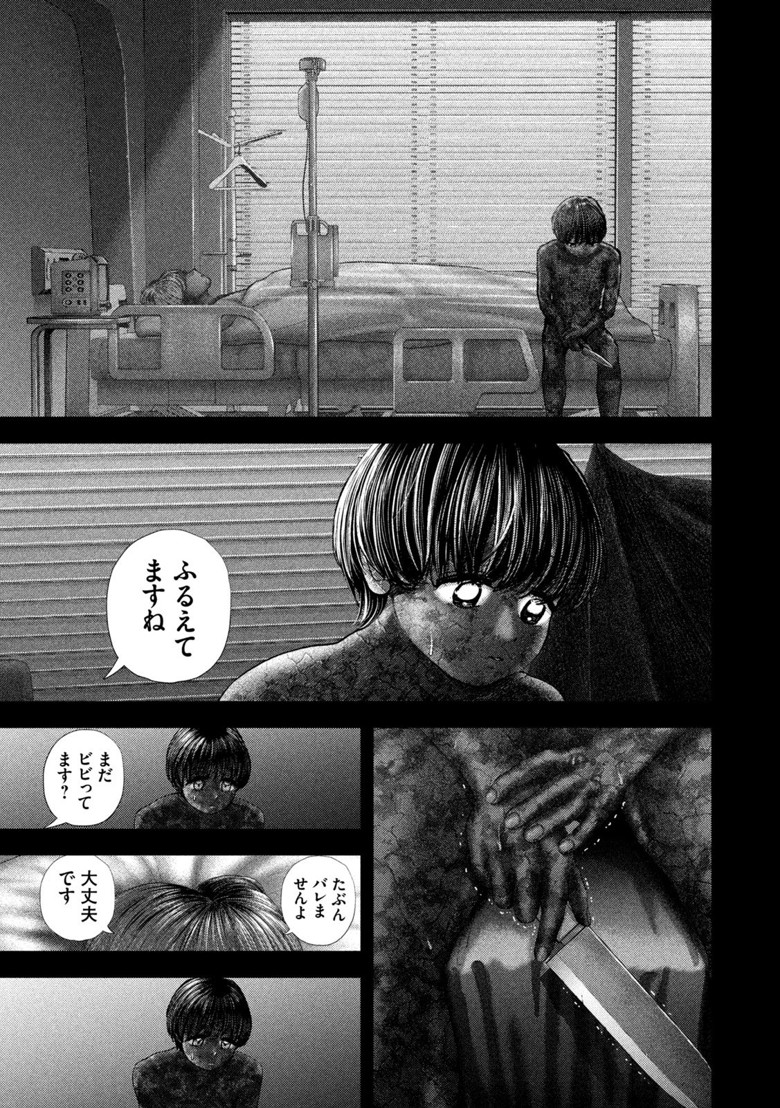 Nezumi no Hatsukoi Chap 88 - Next Chap 89