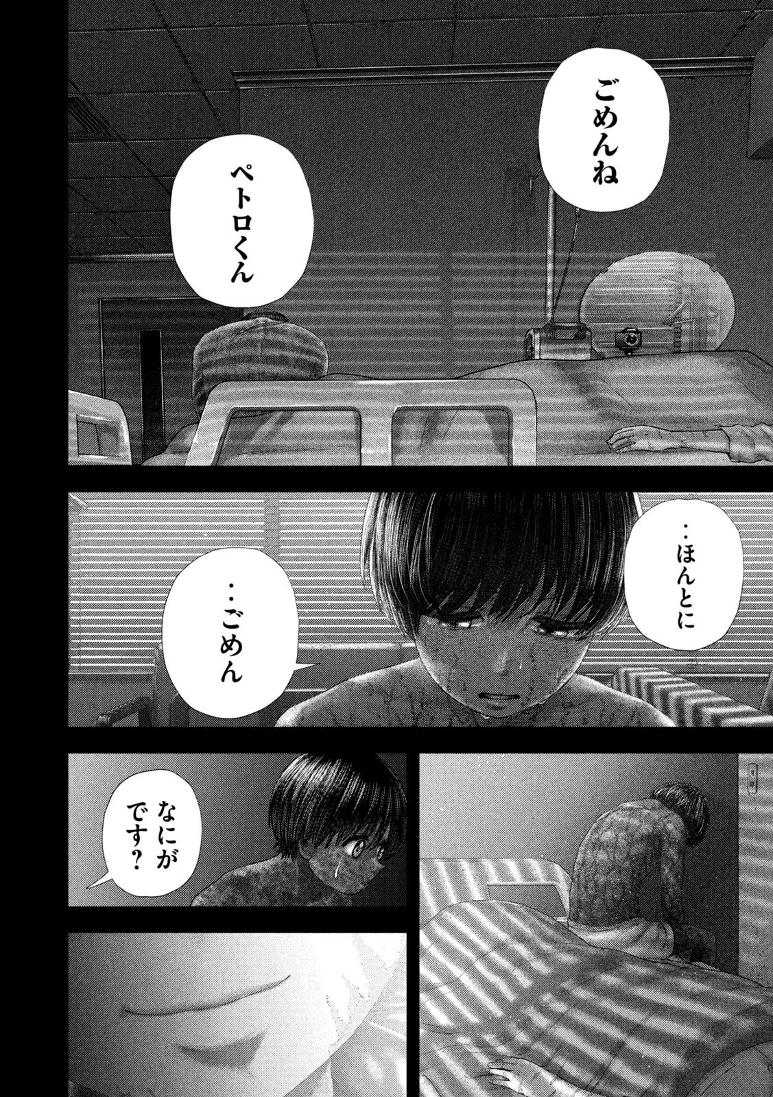 Nezumi no Hatsukoi Chap 88 - Next Chap 89