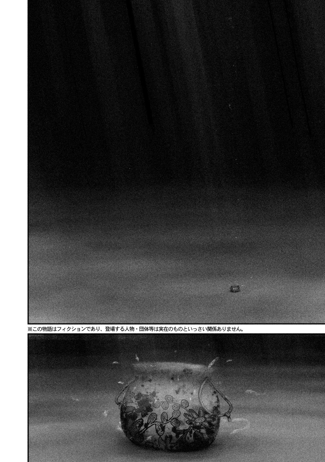 Nezumi no Hatsukoi Chap 88 - Next Chap 89