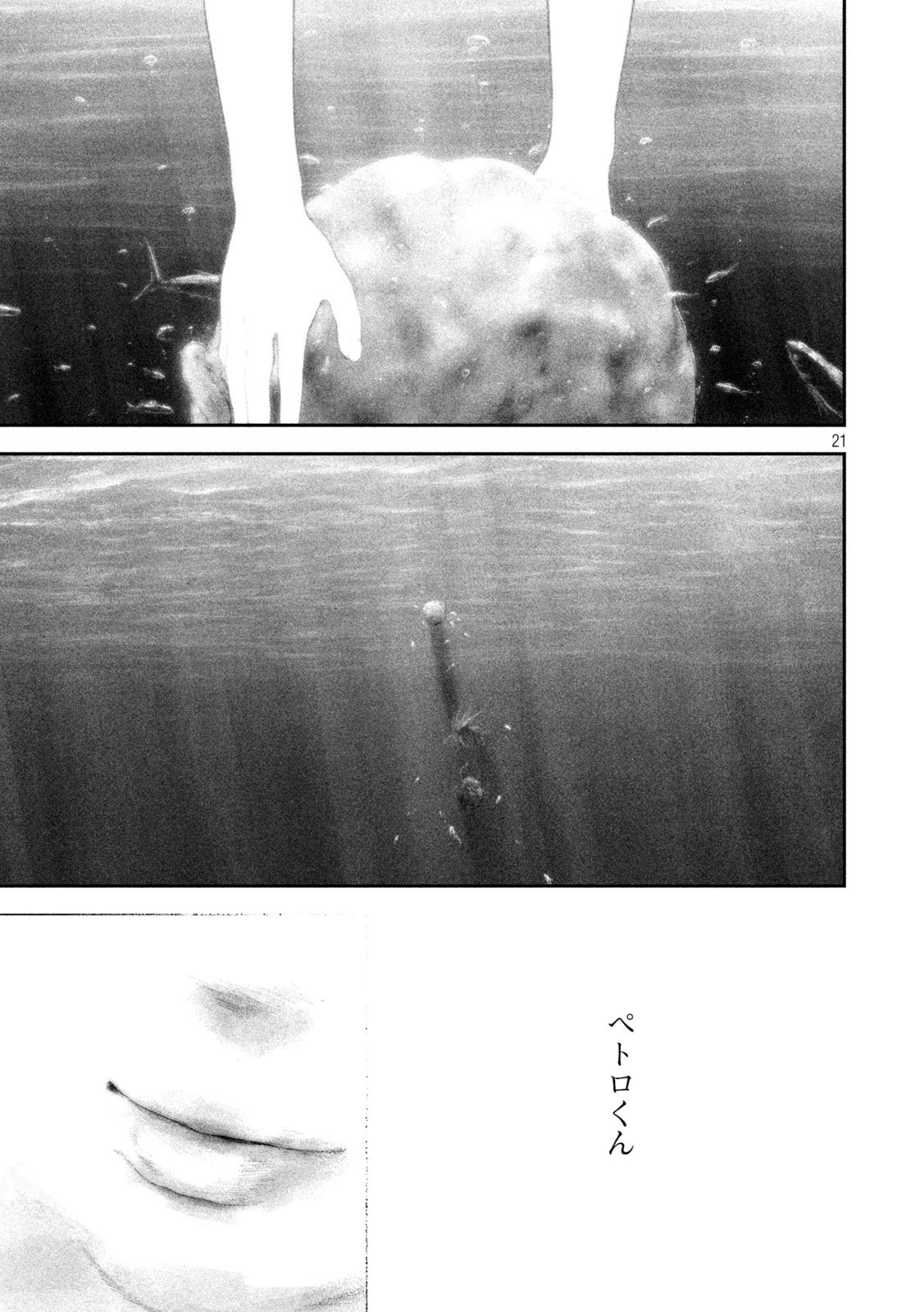 Nezumi no Hatsukoi Chap 88 - Next Chap 89