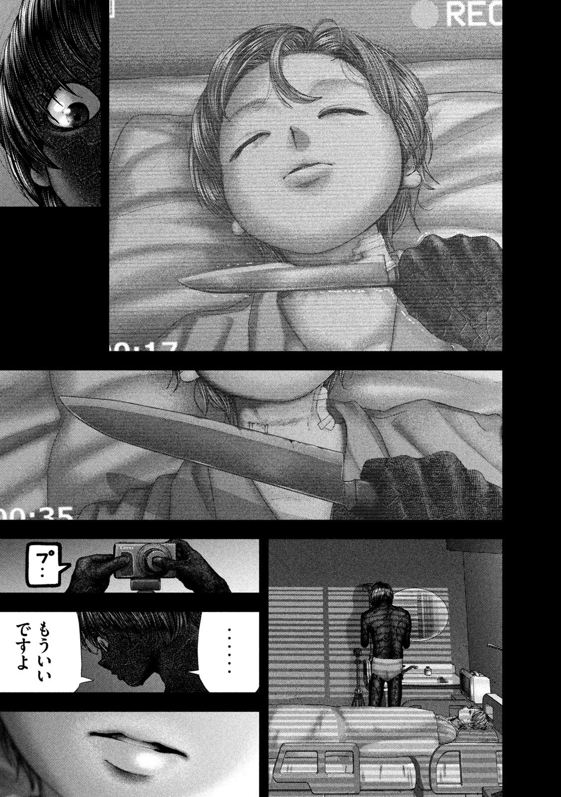 Nezumi no Hatsukoi Chap 88 - Next Chap 89