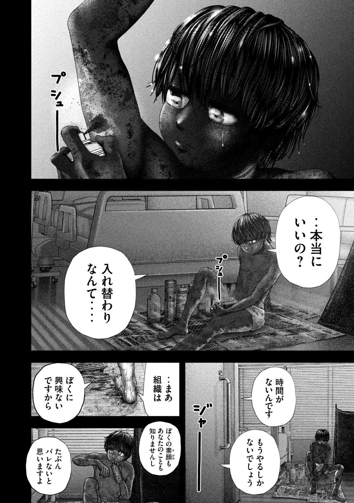 Nezumi no Hatsukoi Chap 88 - Next Chap 89