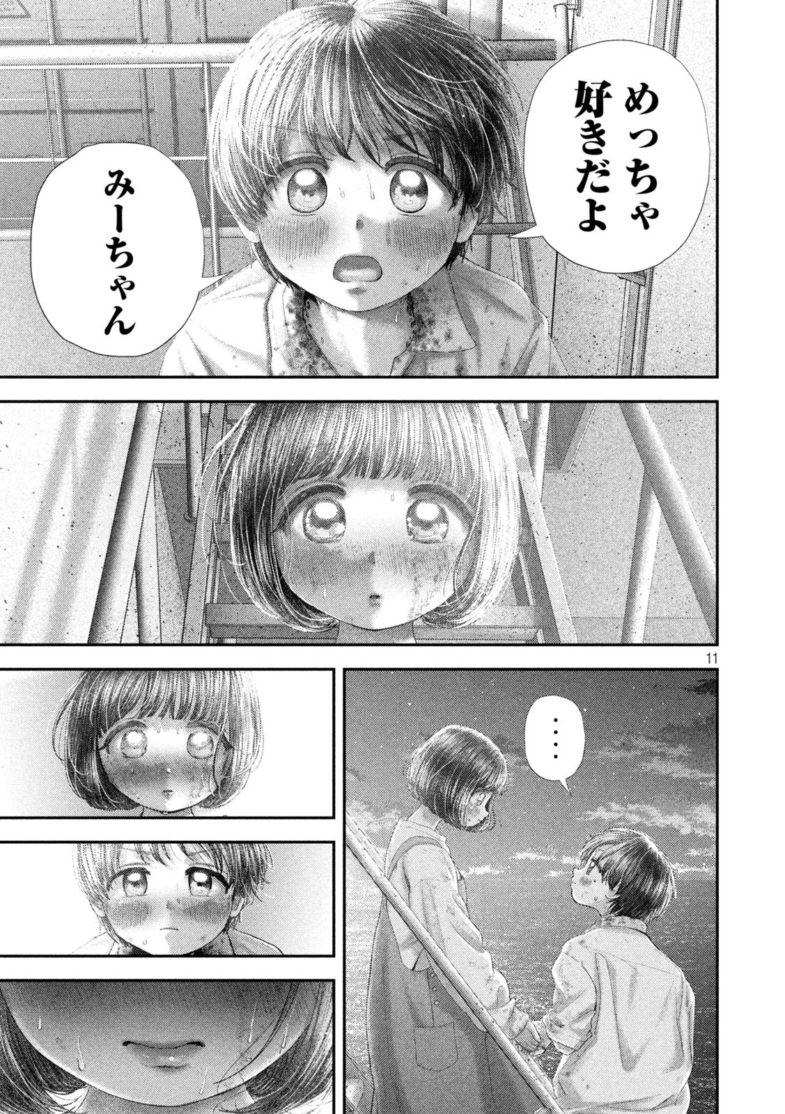 Nezumi no Hatsukoi Chap 89 - Next Chap 90