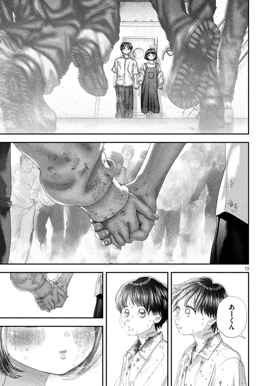 Nezumi no Hatsukoi Chap 89 - Next Chap 90