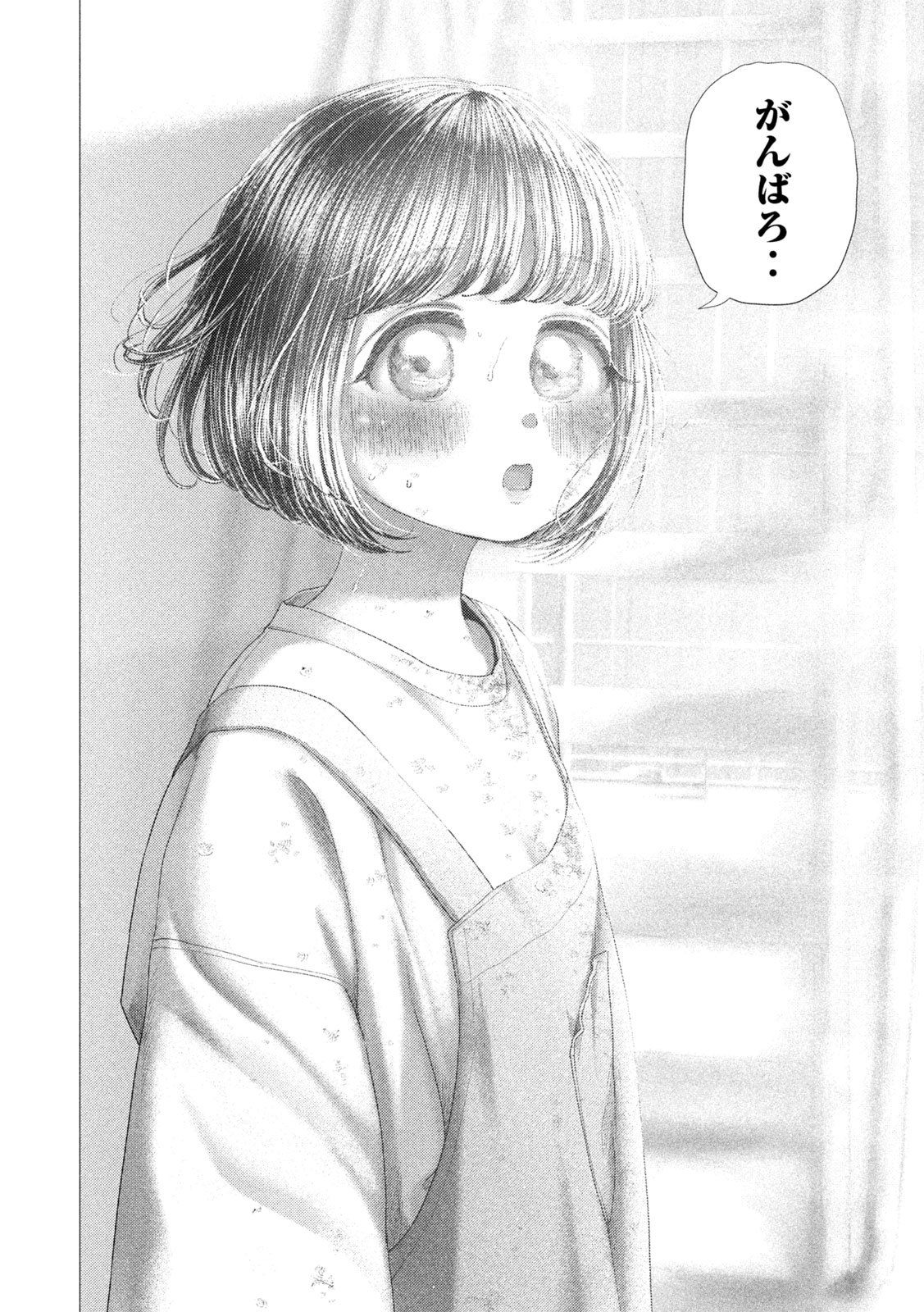 Nezumi no Hatsukoi Chap 89 - Next Chap 90