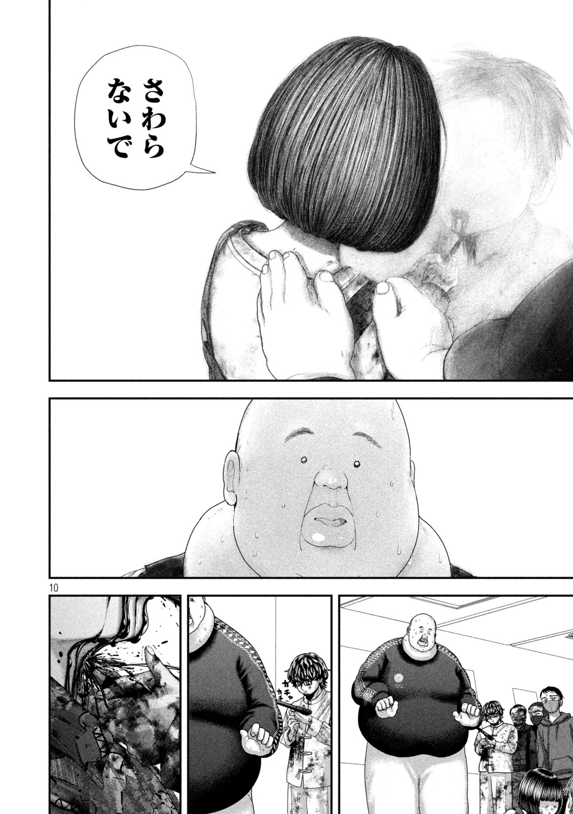 Nezumi no Hatsukoi Chap 92 - Next Chap 93