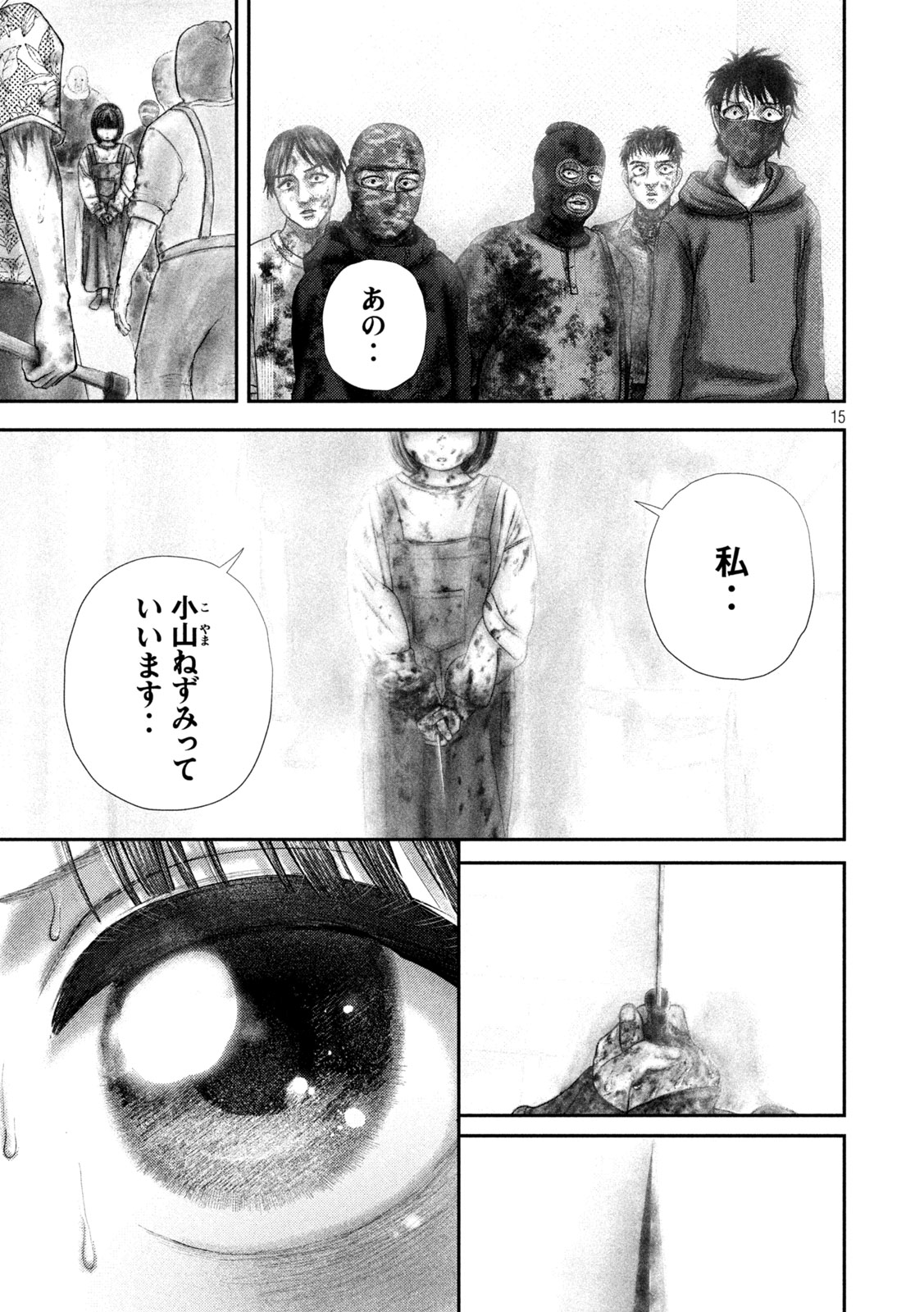 Nezumi no Hatsukoi Chap 92 - Next Chap 93