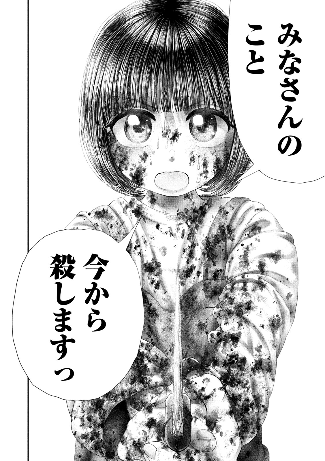 Nezumi no Hatsukoi Chap 92 - Next Chap 93