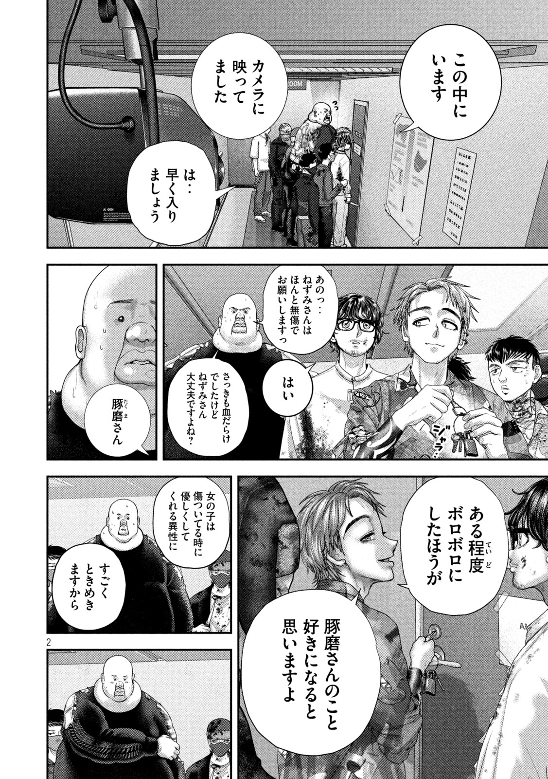 Nezumi no Hatsukoi Chap 92 - Next Chap 93