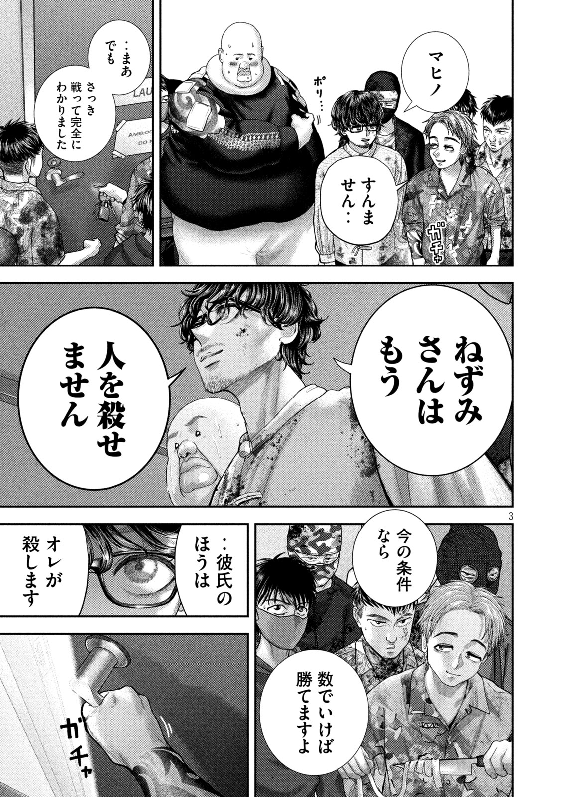 Nezumi no Hatsukoi Chap 92 - Next Chap 93