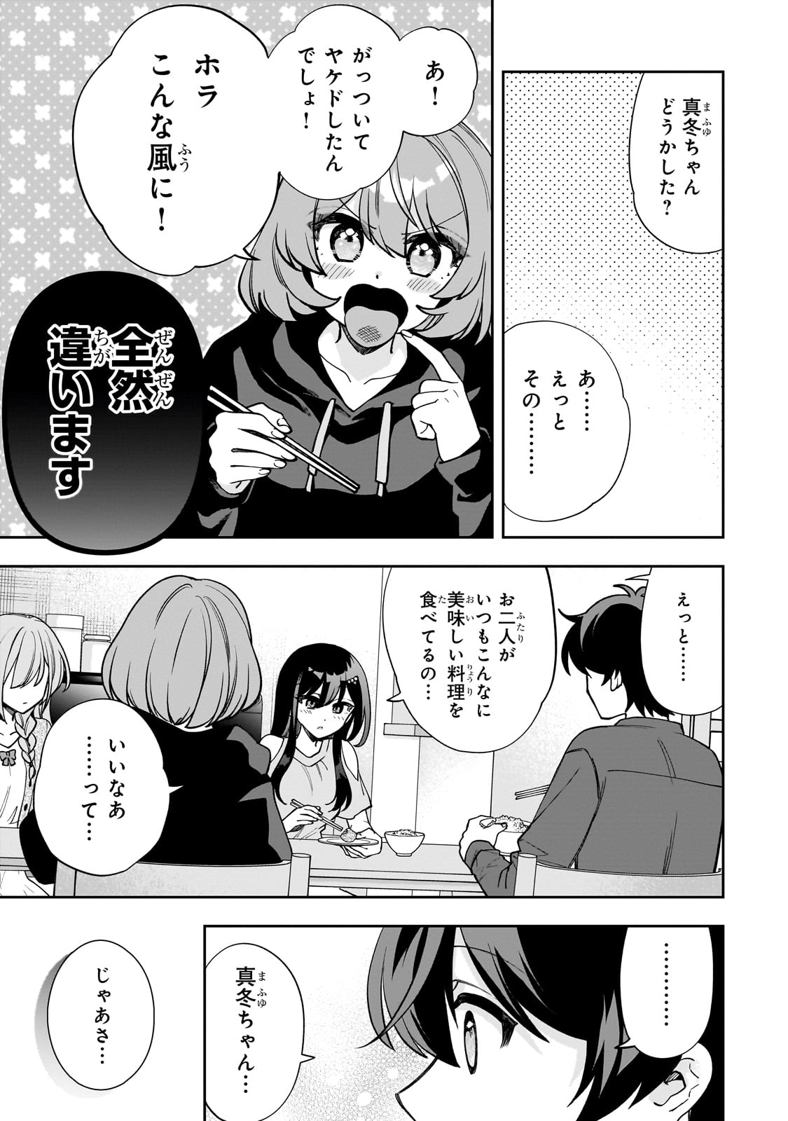 Net no Oshi to Real no Oshi ga Tonari ni Hikkoshite Kita Chap 8 - Next Chap 9