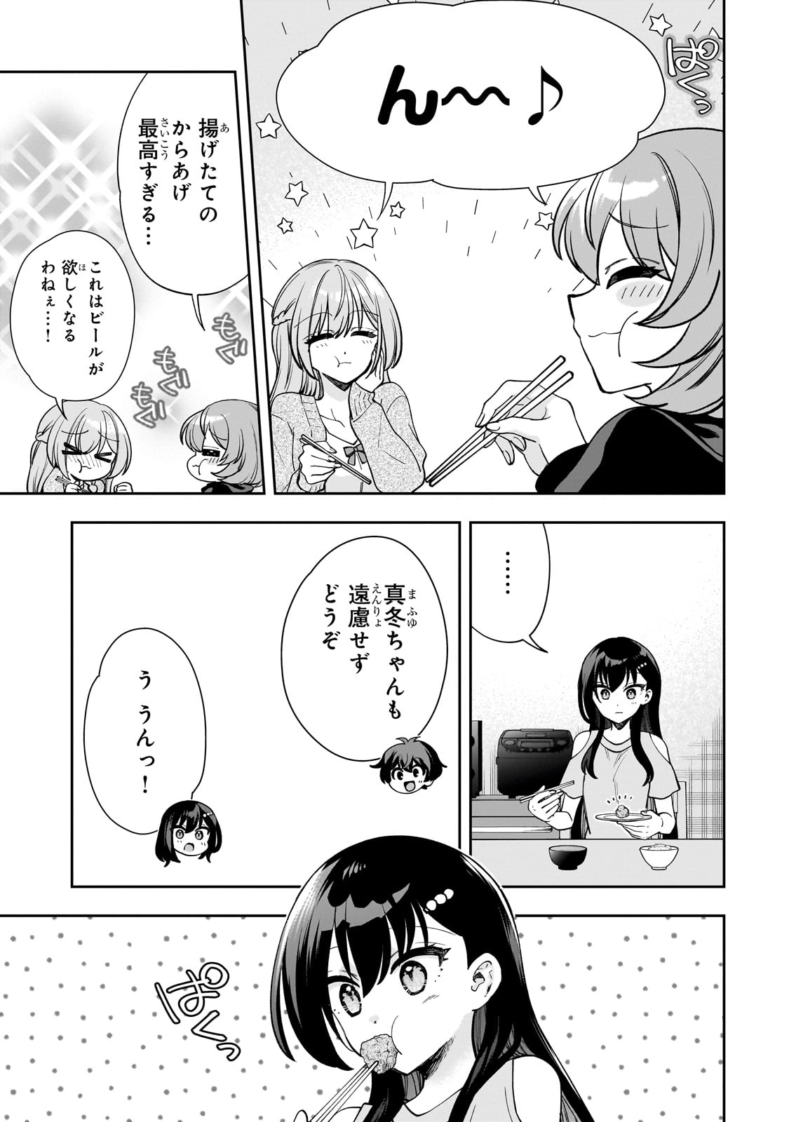 Net no Oshi to Real no Oshi ga Tonari ni Hikkoshite Kita Chap 8 - Next Chap 9