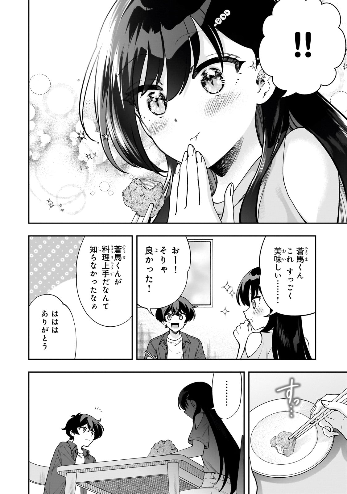Net no Oshi to Real no Oshi ga Tonari ni Hikkoshite Kita Chap 8 - Next Chap 9
