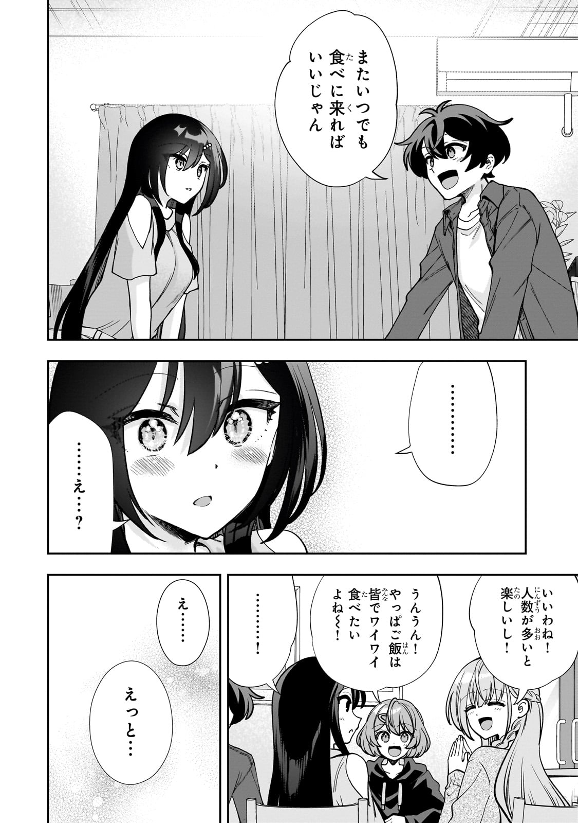 Net no Oshi to Real no Oshi ga Tonari ni Hikkoshite Kita Chap 8 - Next Chap 9