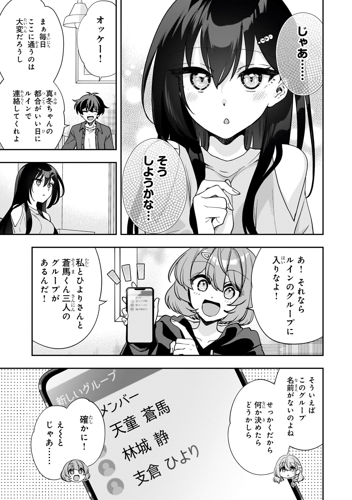 Net no Oshi to Real no Oshi ga Tonari ni Hikkoshite Kita Chap 8 - Next Chap 9