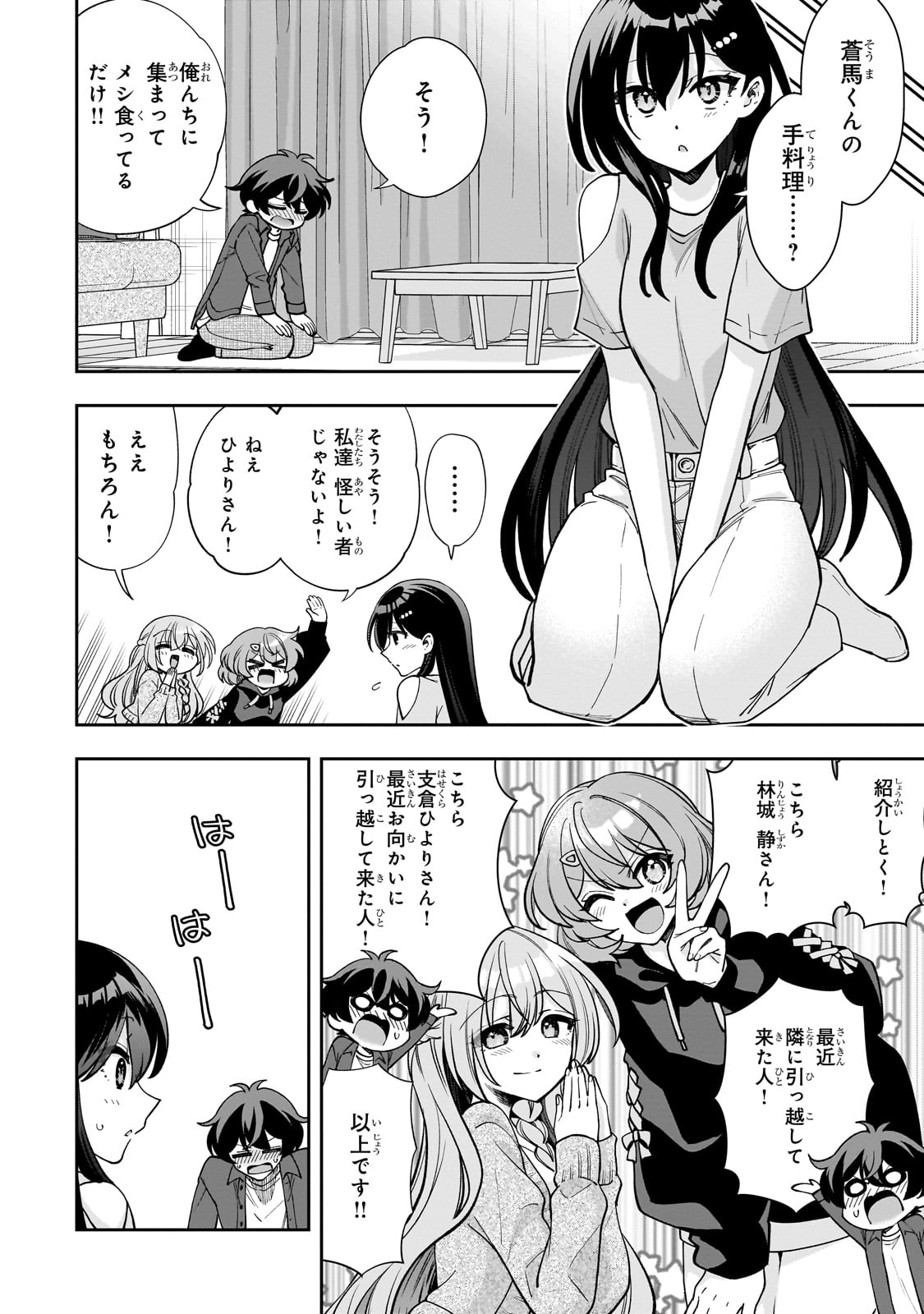 Net no Oshi to Real no Oshi ga Tonari ni Hikkoshite Kita Chap 8 - Next Chap 9