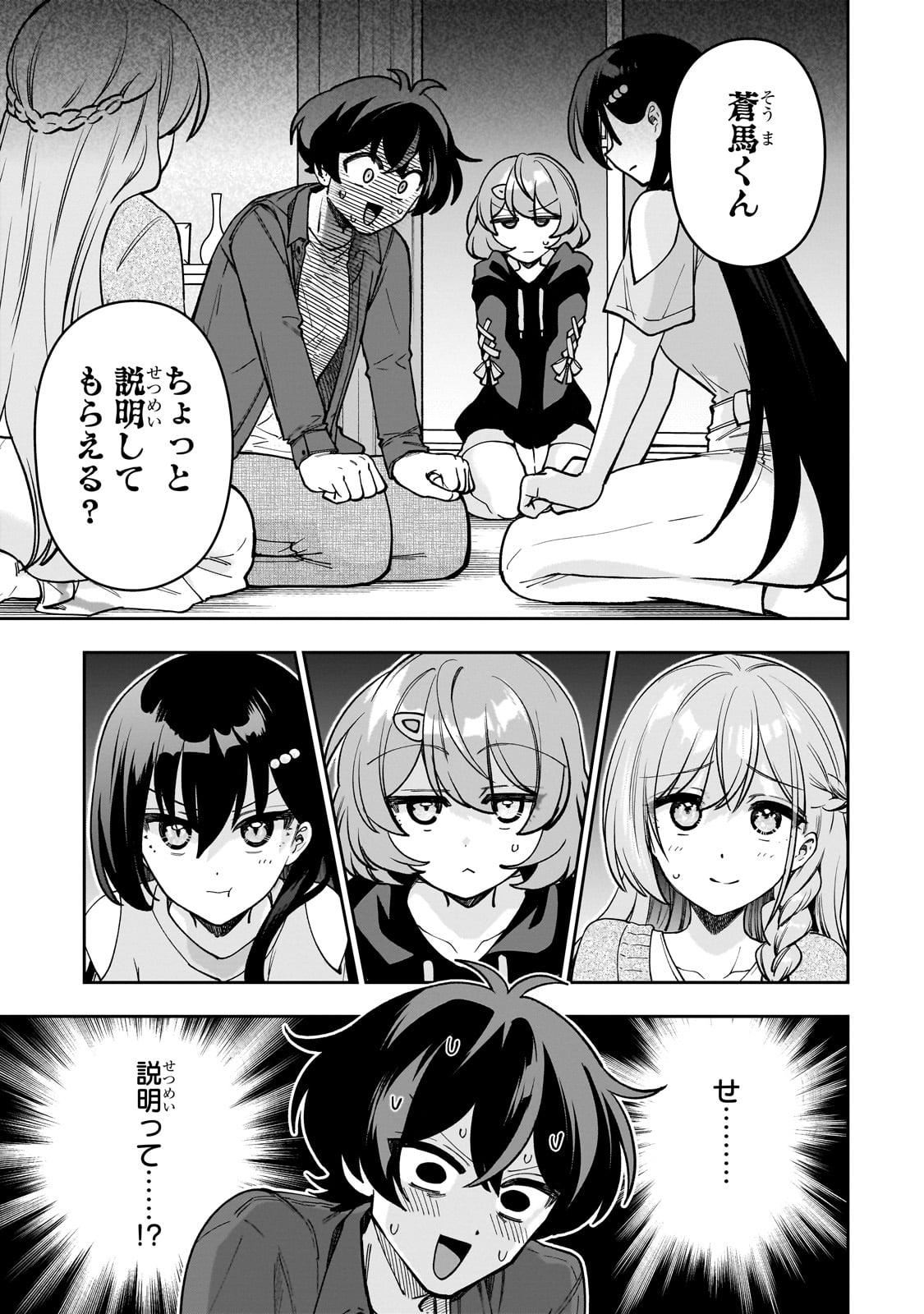 Net no Oshi to Real no Oshi ga Tonari ni Hikkoshite Kita Chap 8 - Next Chap 9